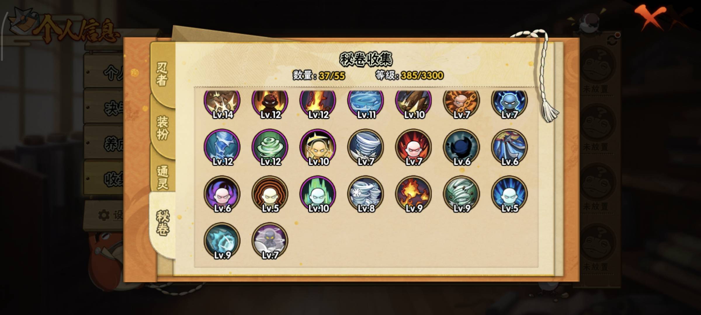 HYQM49722火影忍者账号详情图11