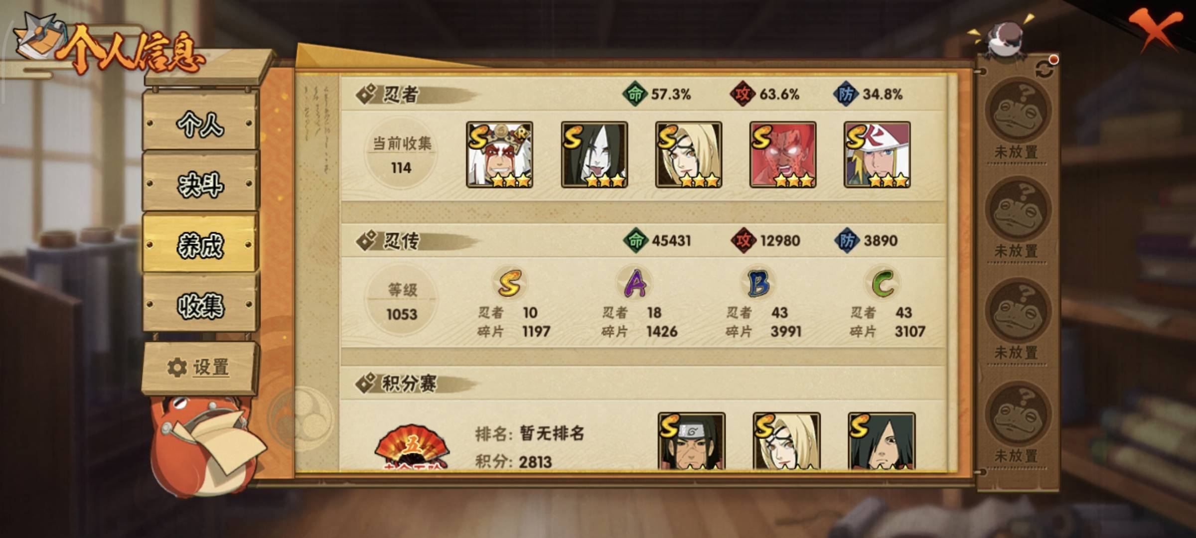 HYQM49722火影忍者账号详情图5