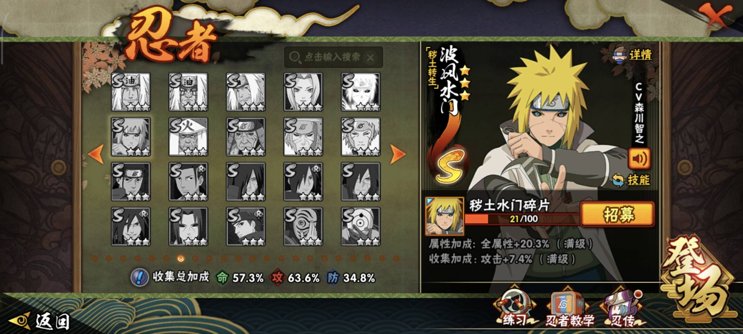 HYQM49722火影忍者账号详情图15