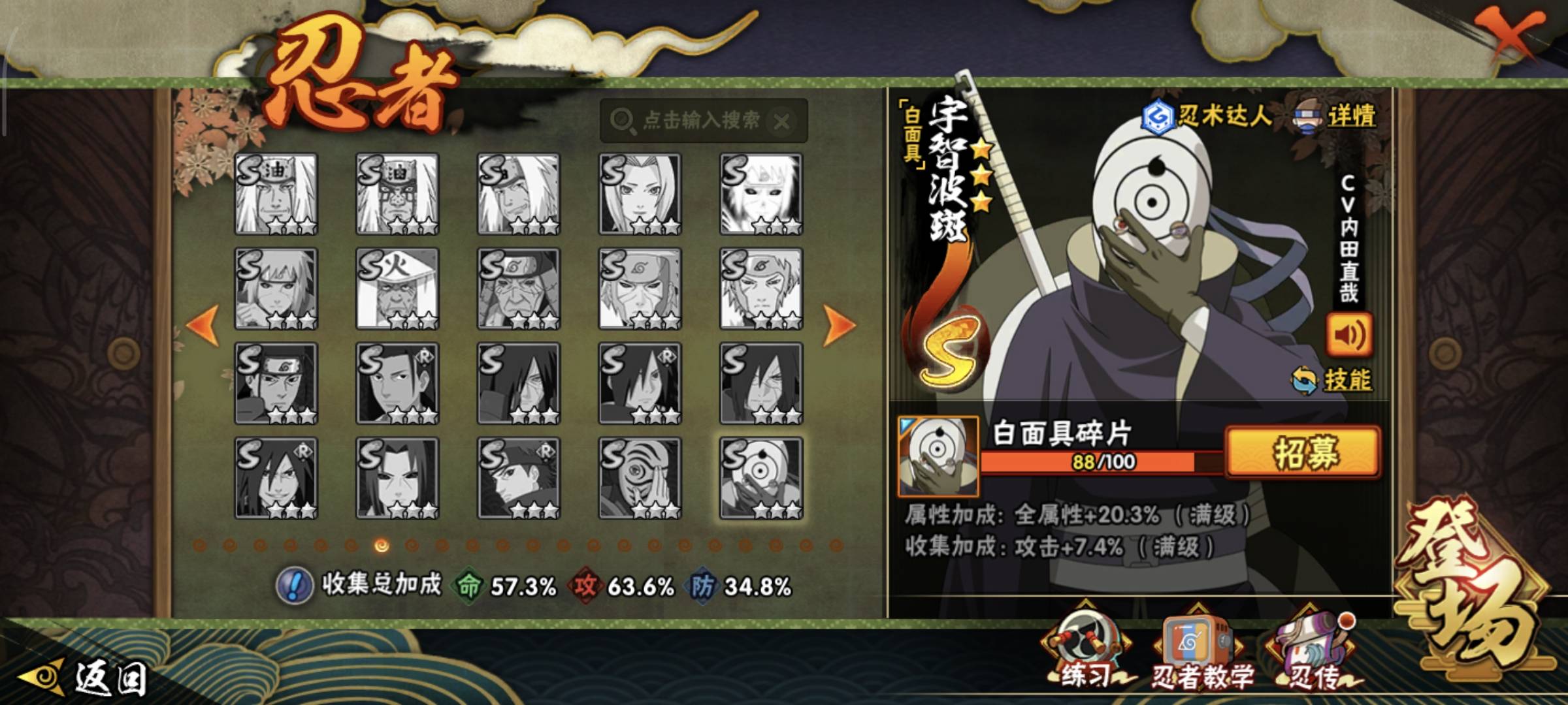 HYQM49722火影忍者账号详情图16