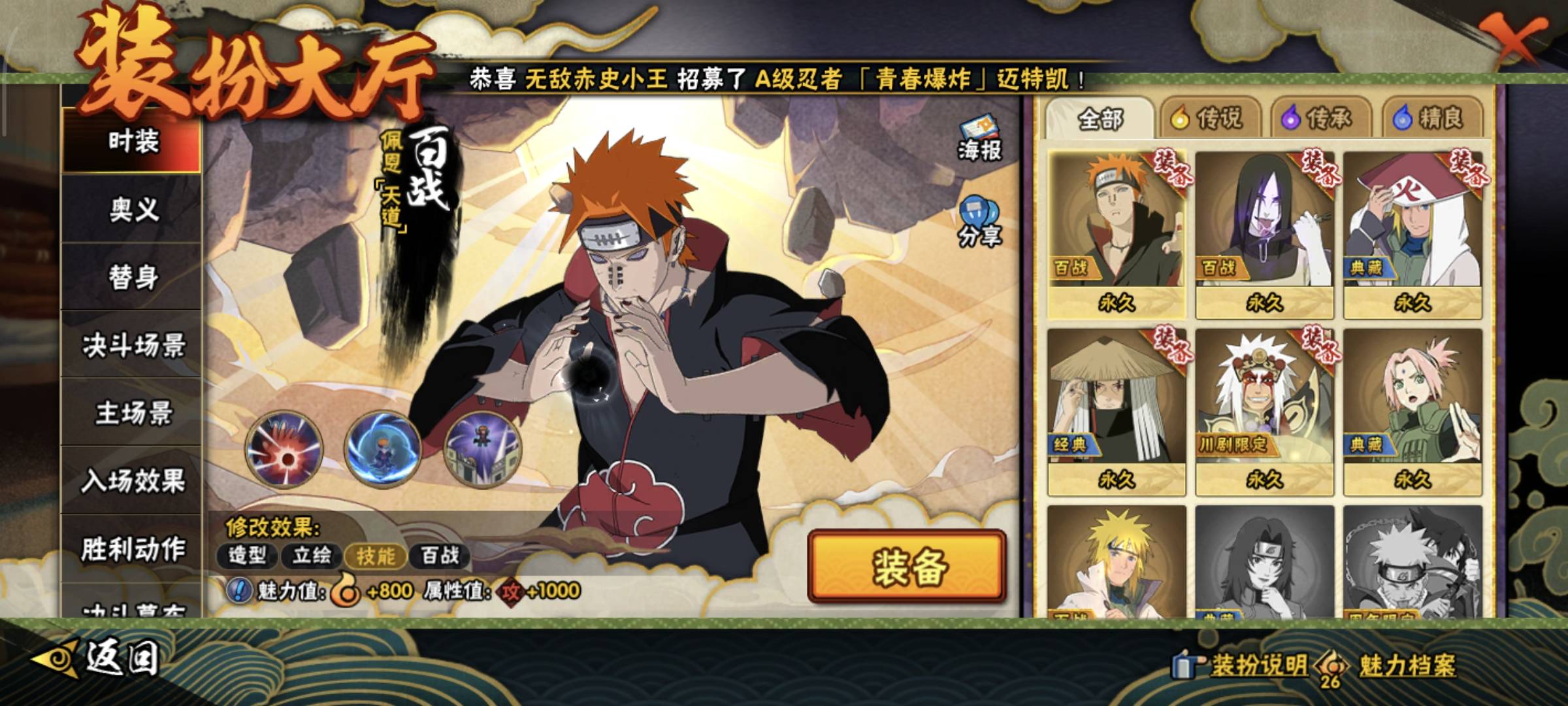 HYQM49722火影忍者账号详情图18