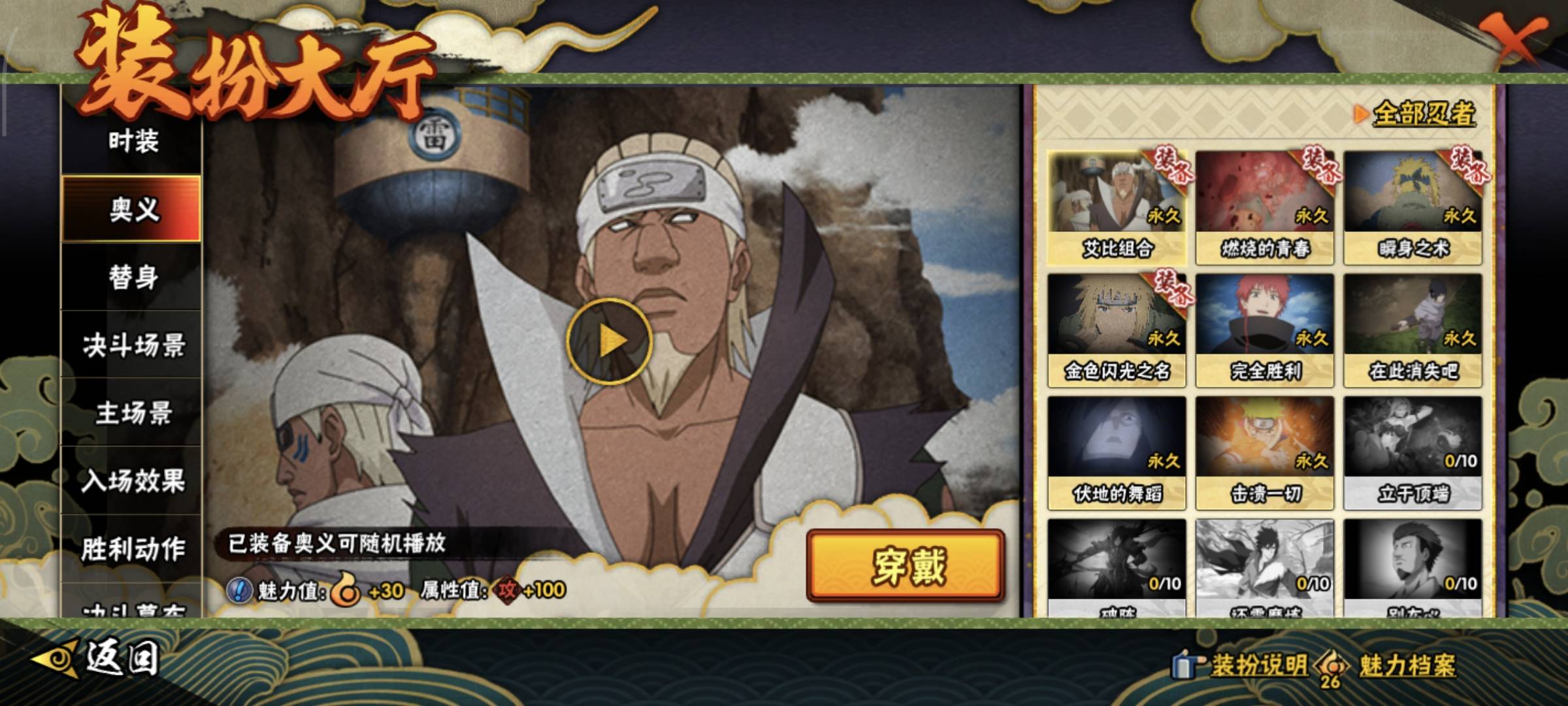 HYQM49722火影忍者账号详情图17