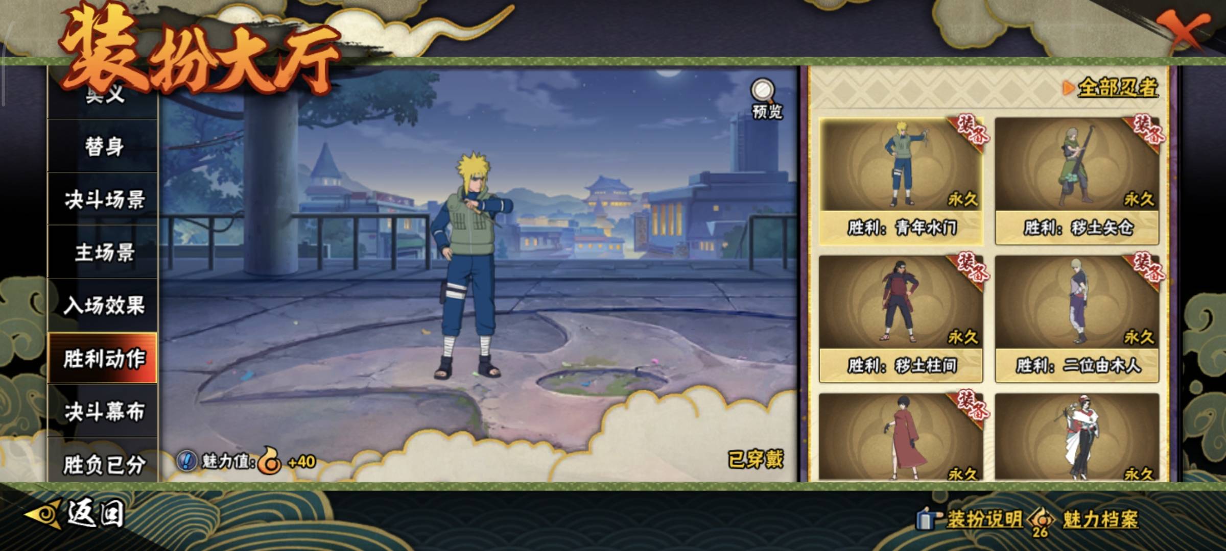 HYQM49722火影忍者账号详情图19