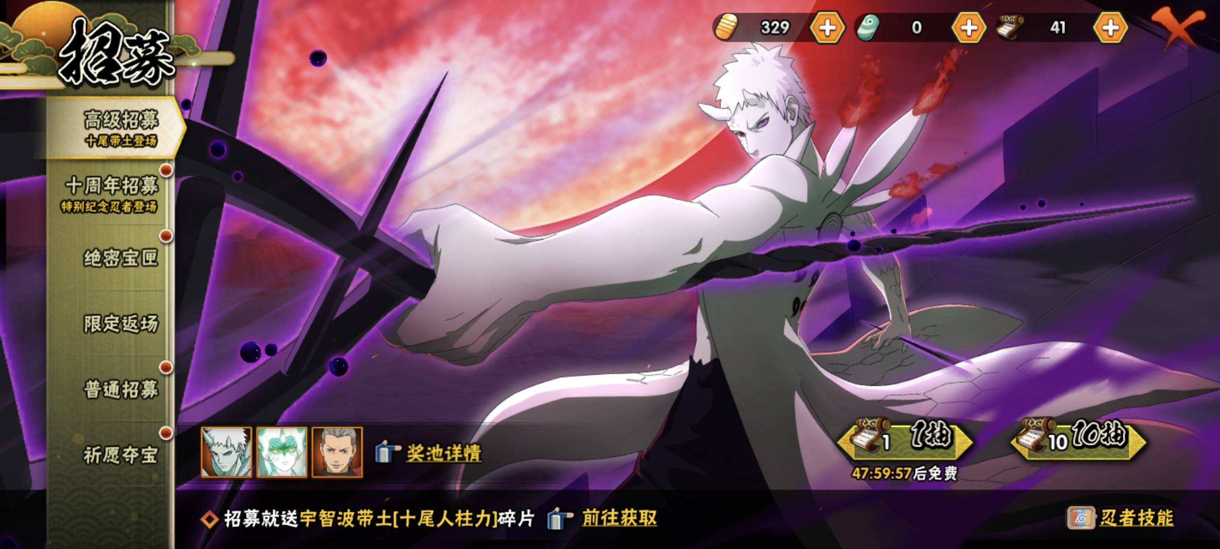 HYQM49722火影忍者账号详情图21