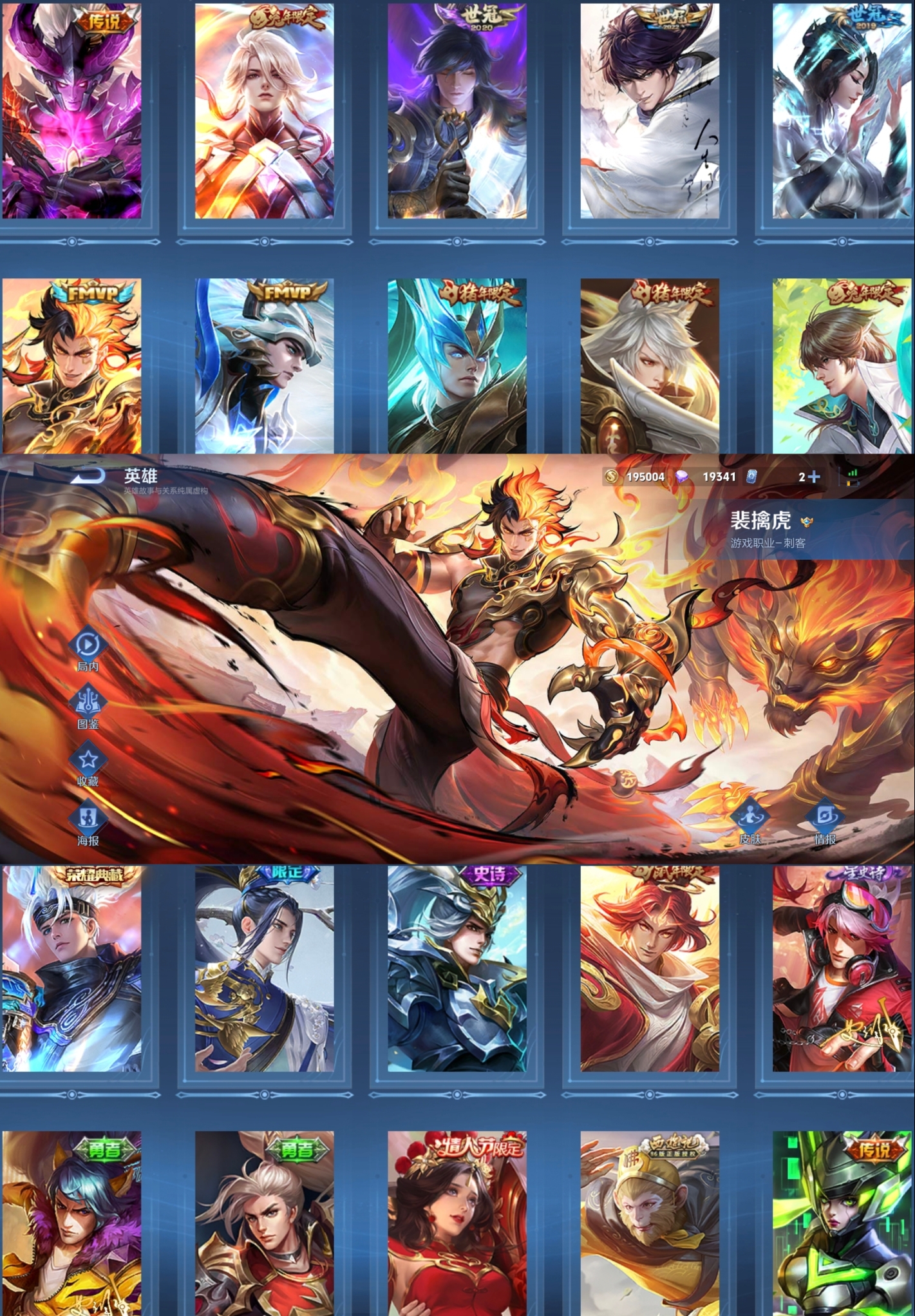 王者荣耀账号安卓QQ【V7 1典藏 1星传说 8传说 162皮肤 126英雄】快贵8,打野33段,6印记,韩信典藏弑枪猎