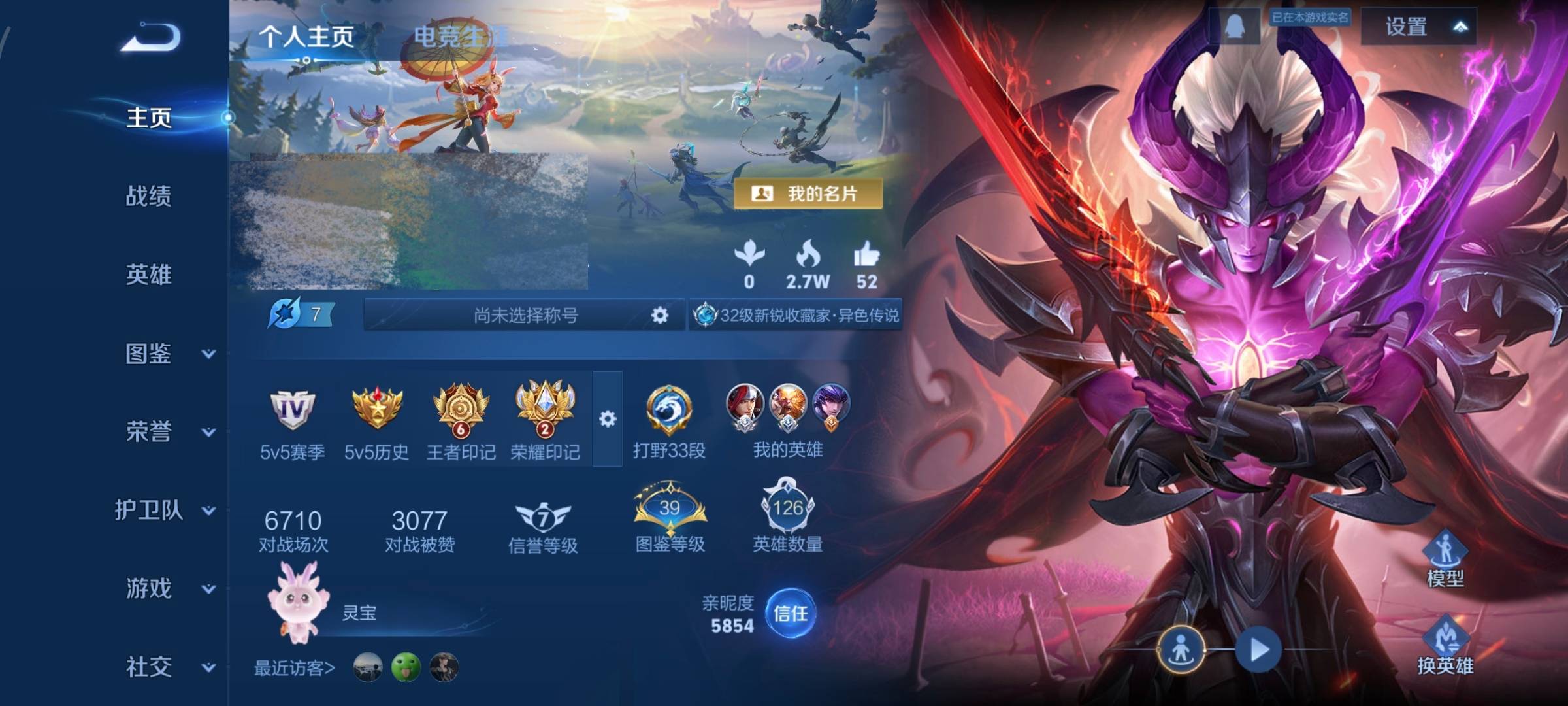 WZQM4135978王者荣耀账号详情图13