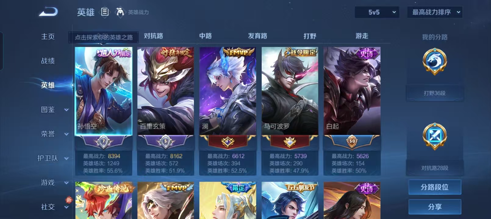 WZQM4135530王者荣耀账号详情图4