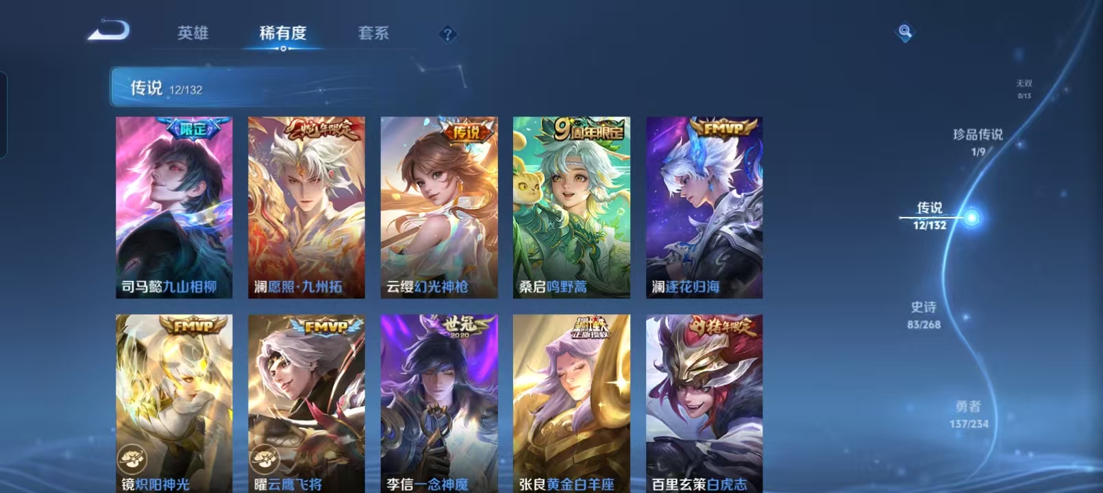 WZQM4135530王者荣耀账号详情图9