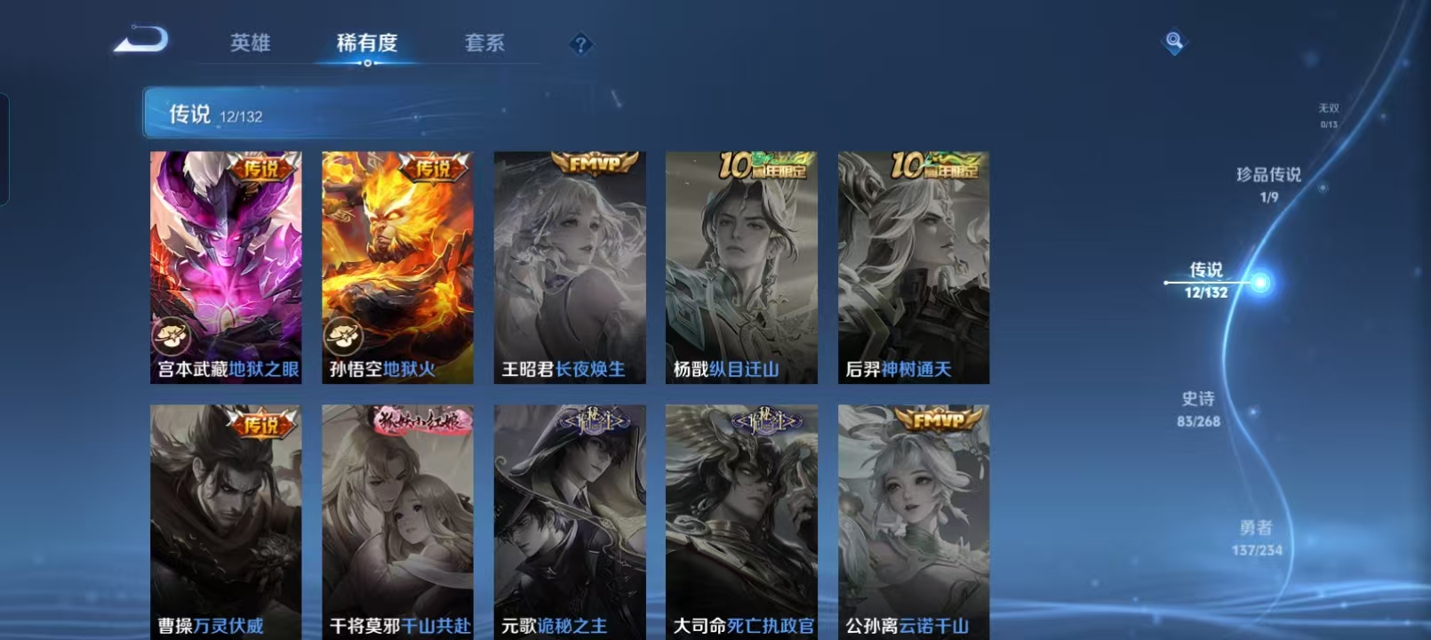 WZQM4135530王者荣耀账号详情图10