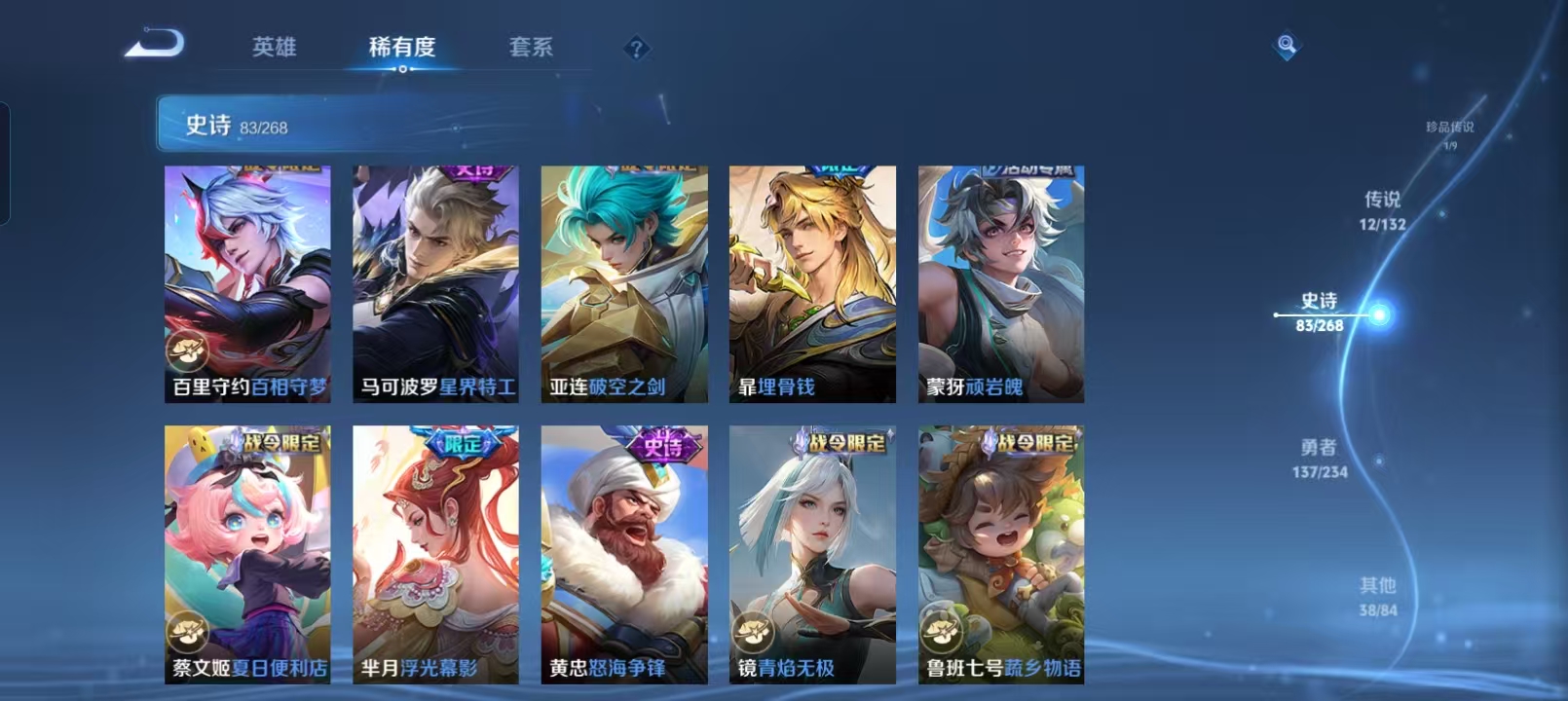 WZQM4135530王者荣耀账号详情图13