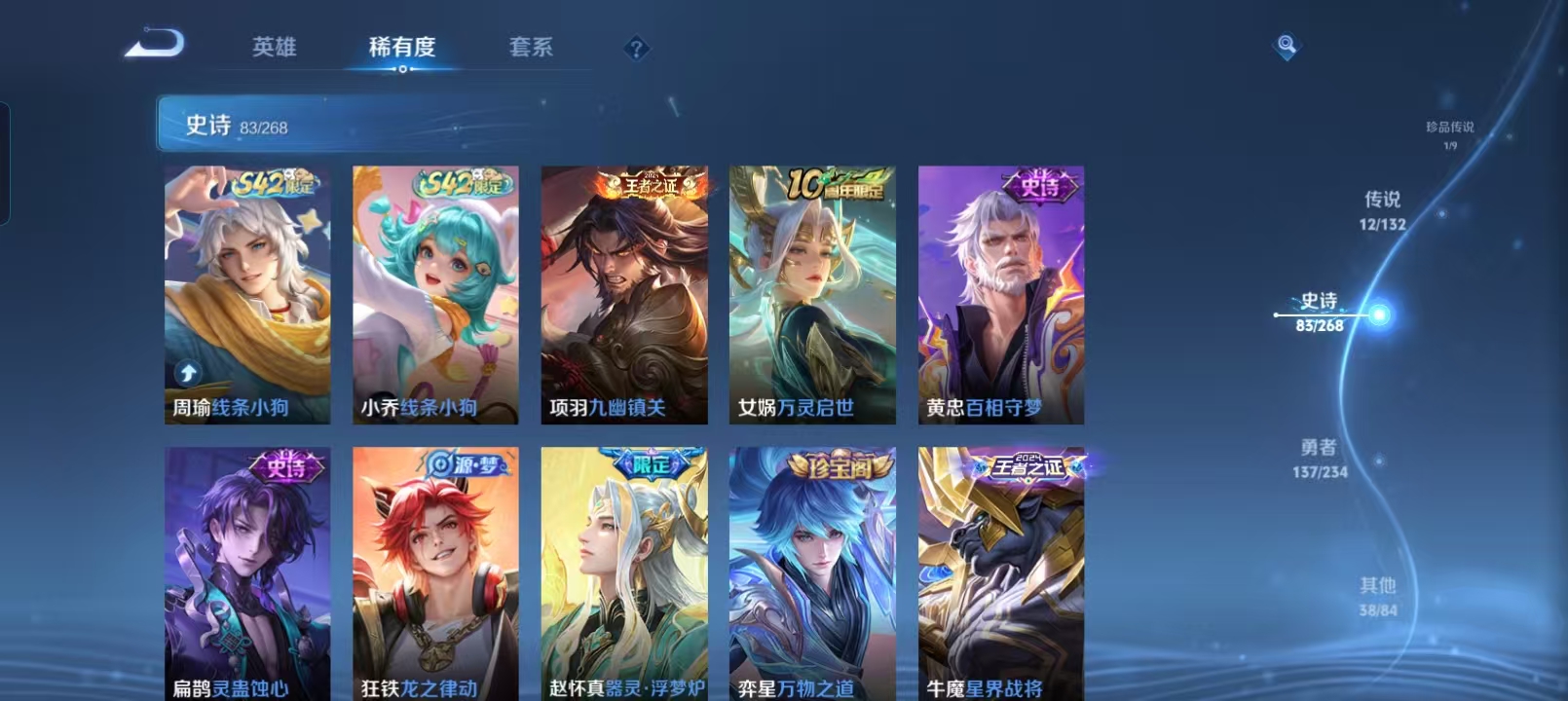 WZQM4135530王者荣耀账号详情图12