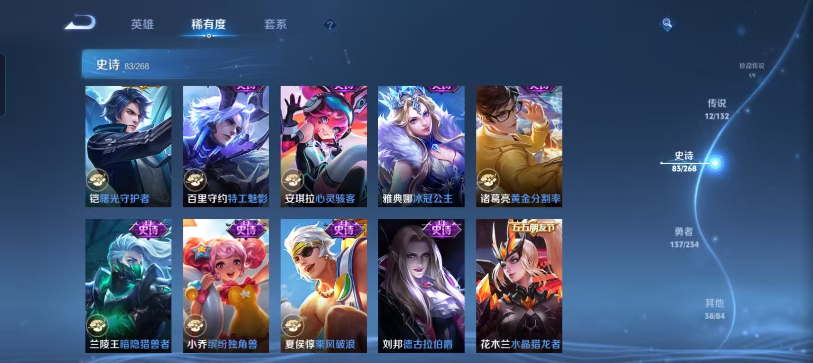 WZQM4135530王者荣耀账号详情图15