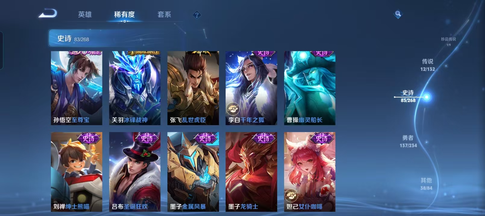 WZQM4135530王者荣耀账号详情图17