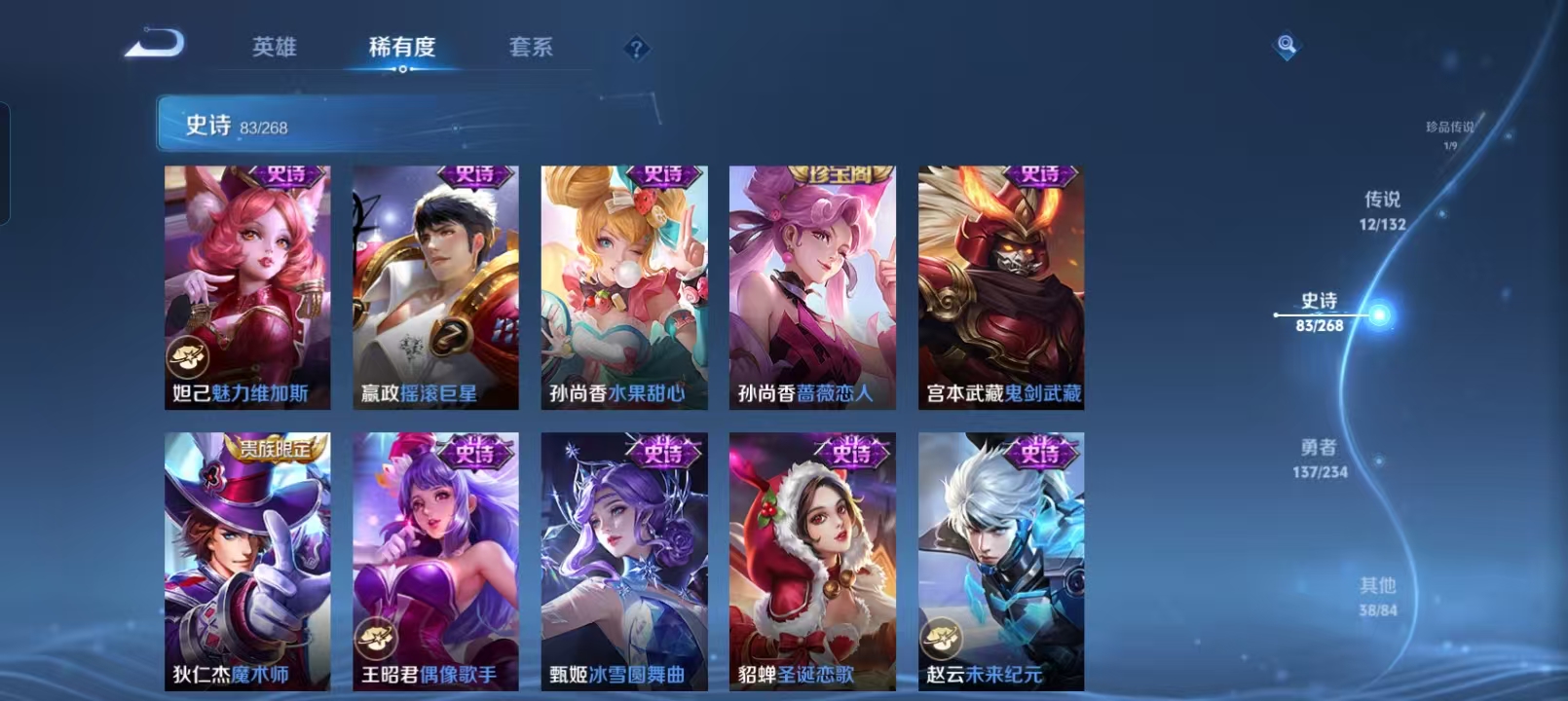 WZQM4135530王者荣耀账号详情图18