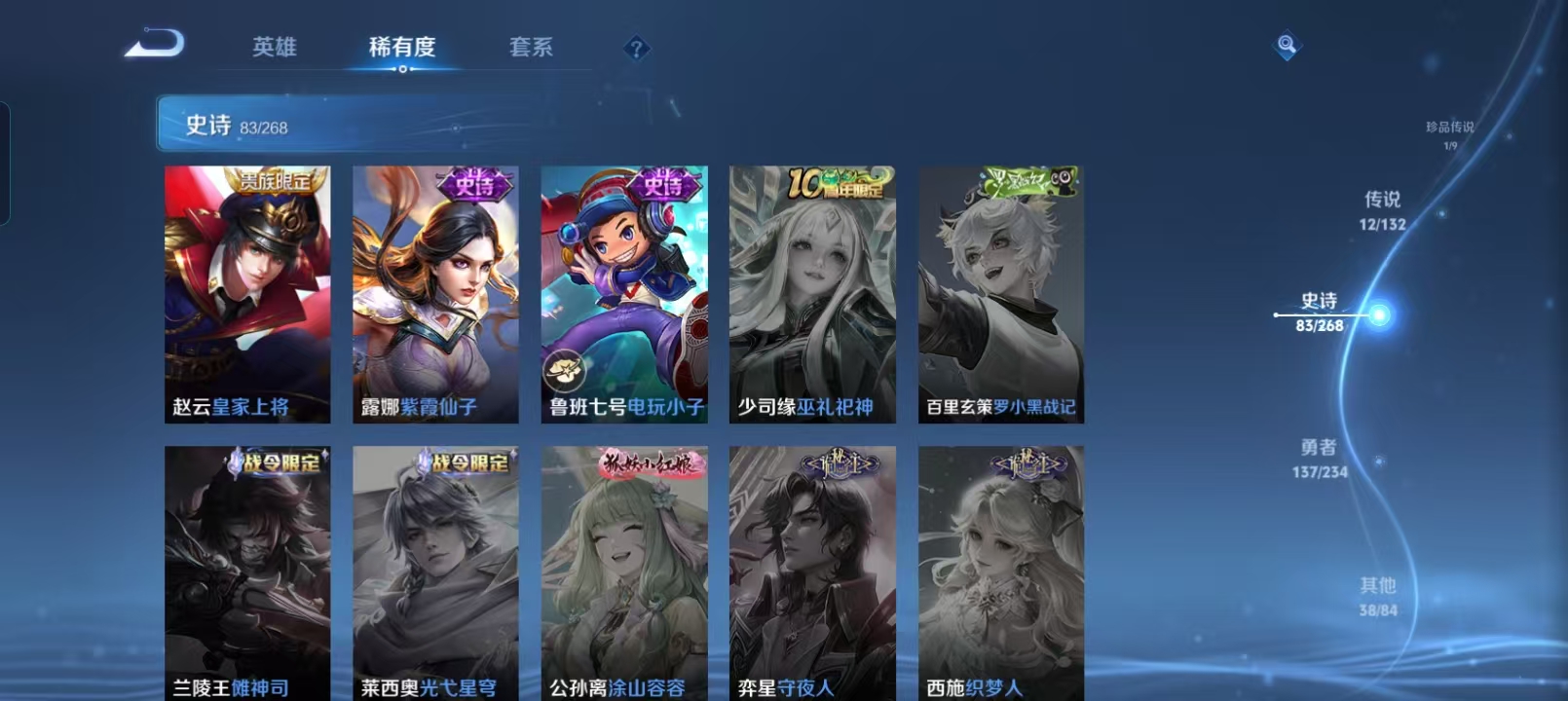 WZQM4135530王者荣耀账号详情图19