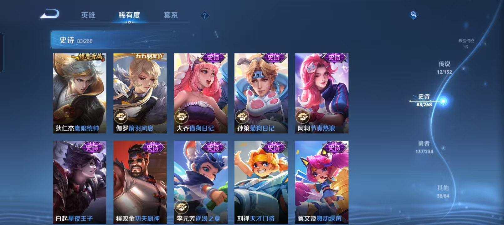 WZQM4135530王者荣耀账号详情图16