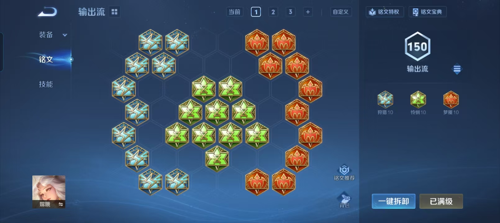 WZQM4135530王者荣耀账号详情图24