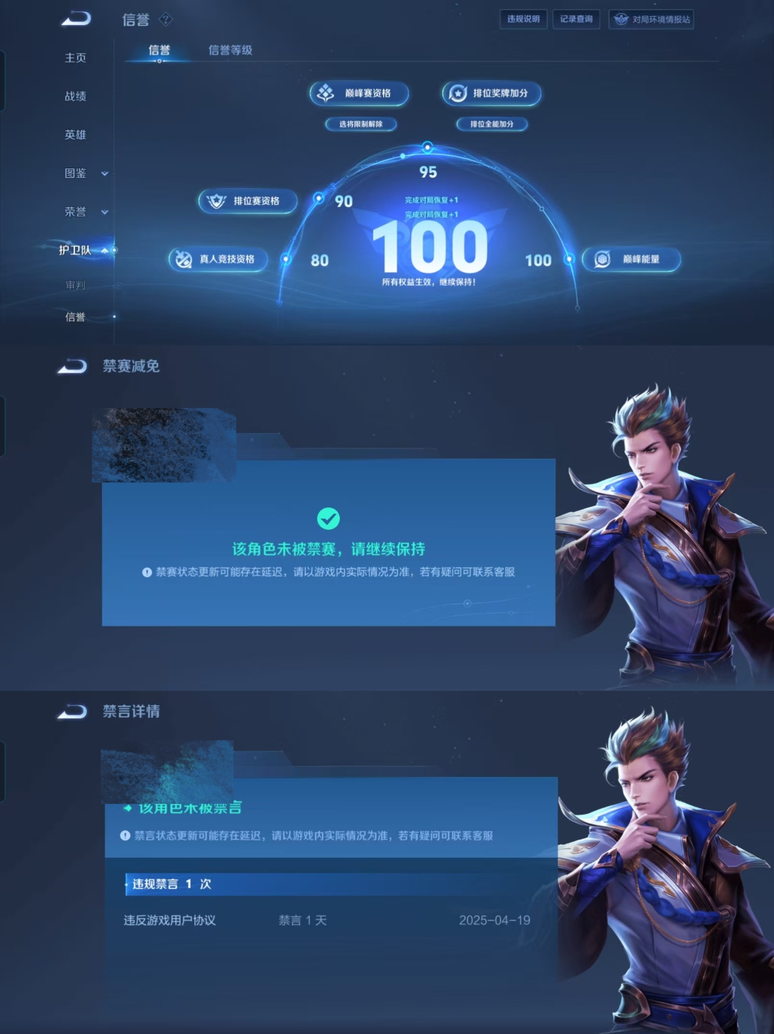 WZQM4135530王者荣耀账号详情图25