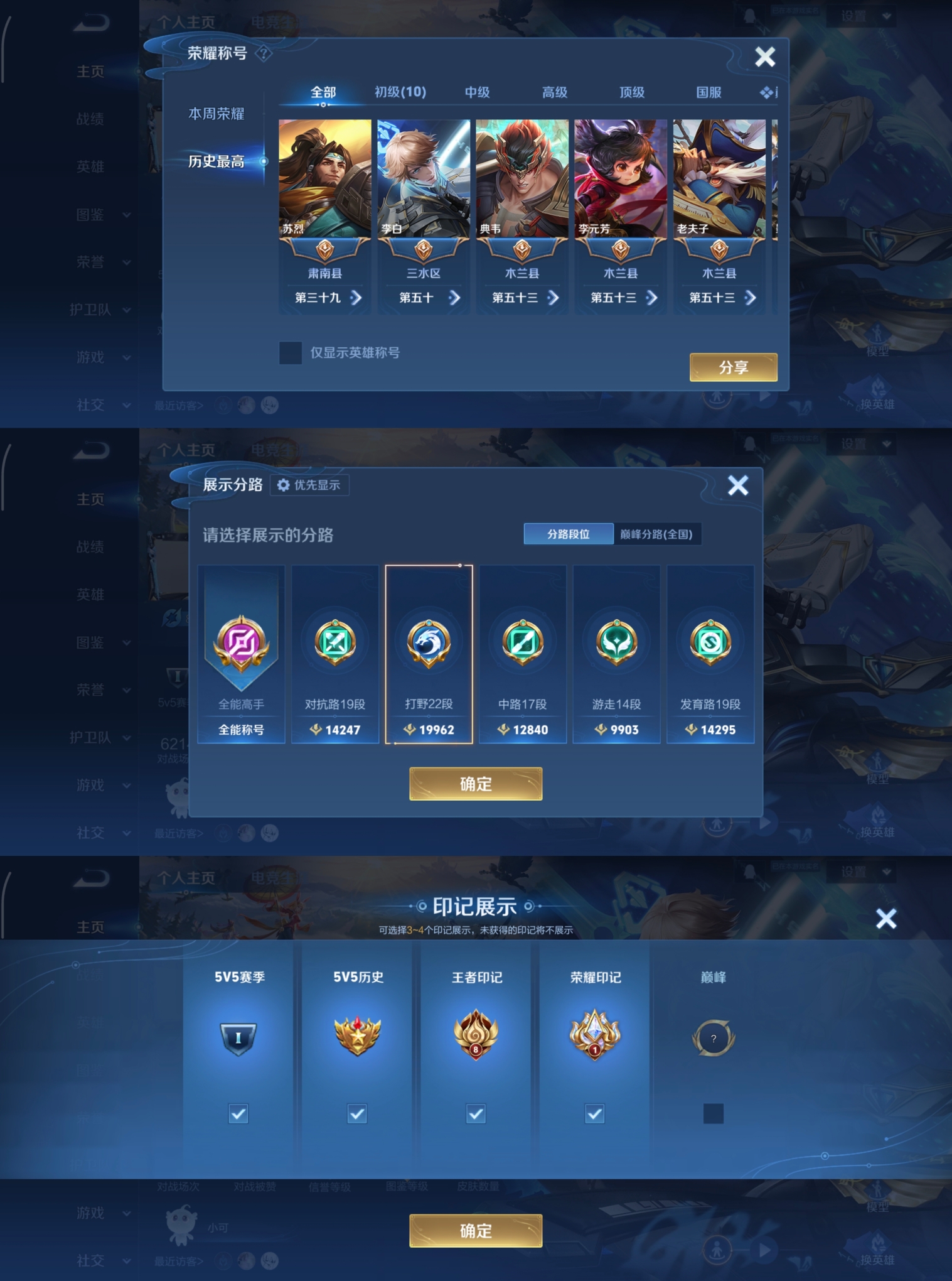 WZQM4135862王者荣耀账号详情图3