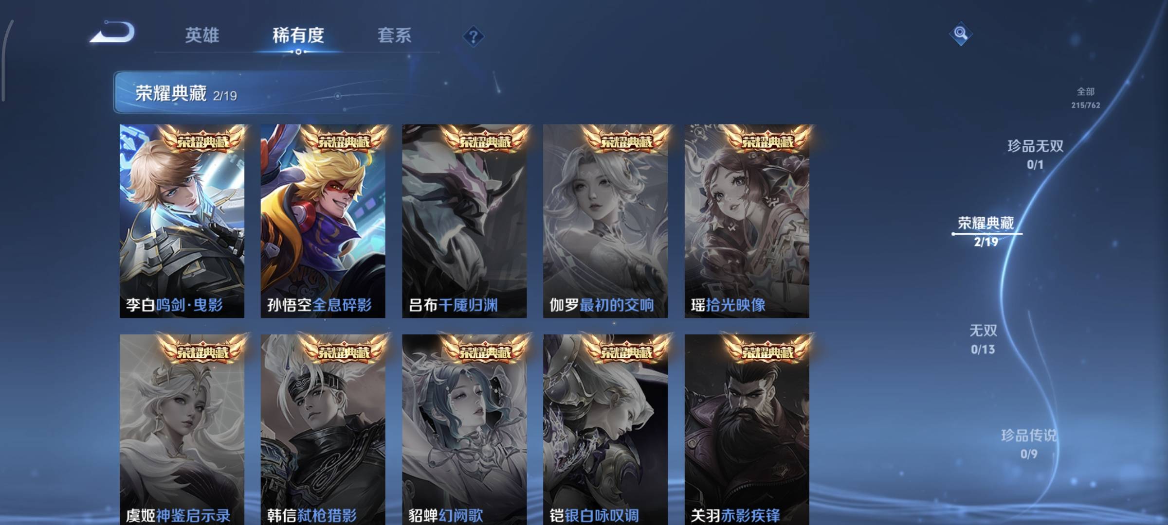 WZQM4135862王者荣耀账号详情图7