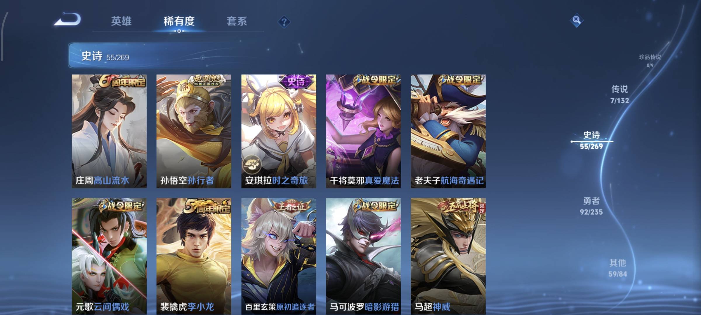 WZQM4135862王者荣耀账号详情图10