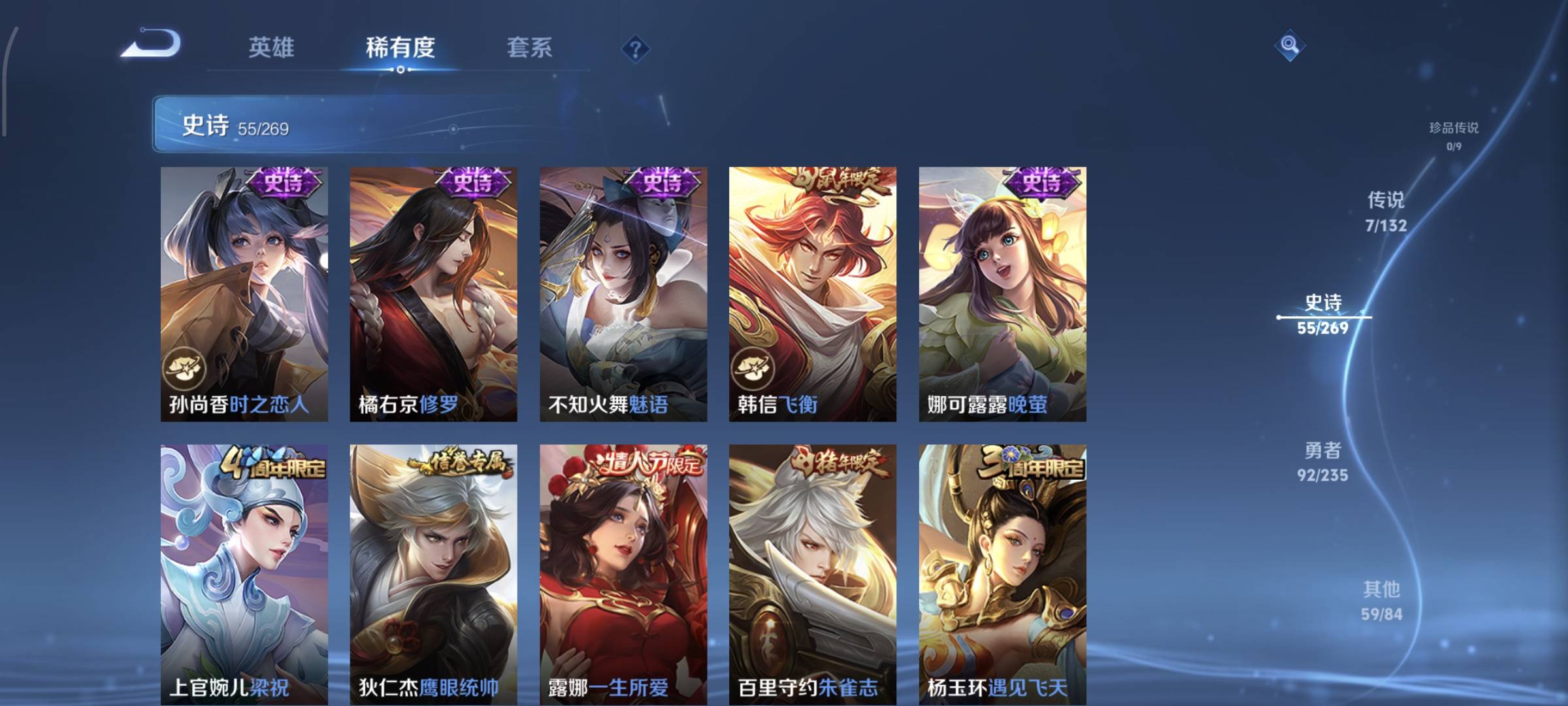 WZQM4135862王者荣耀账号详情图11