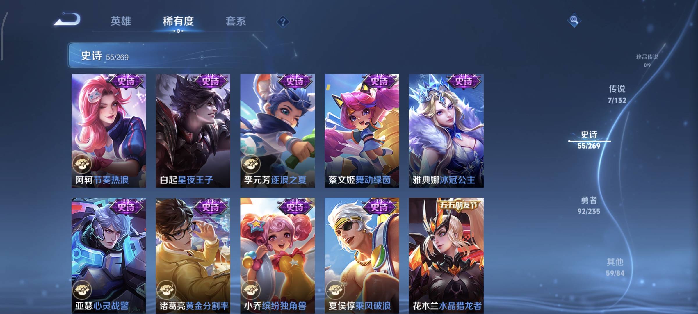 WZQM4135862王者荣耀账号详情图12