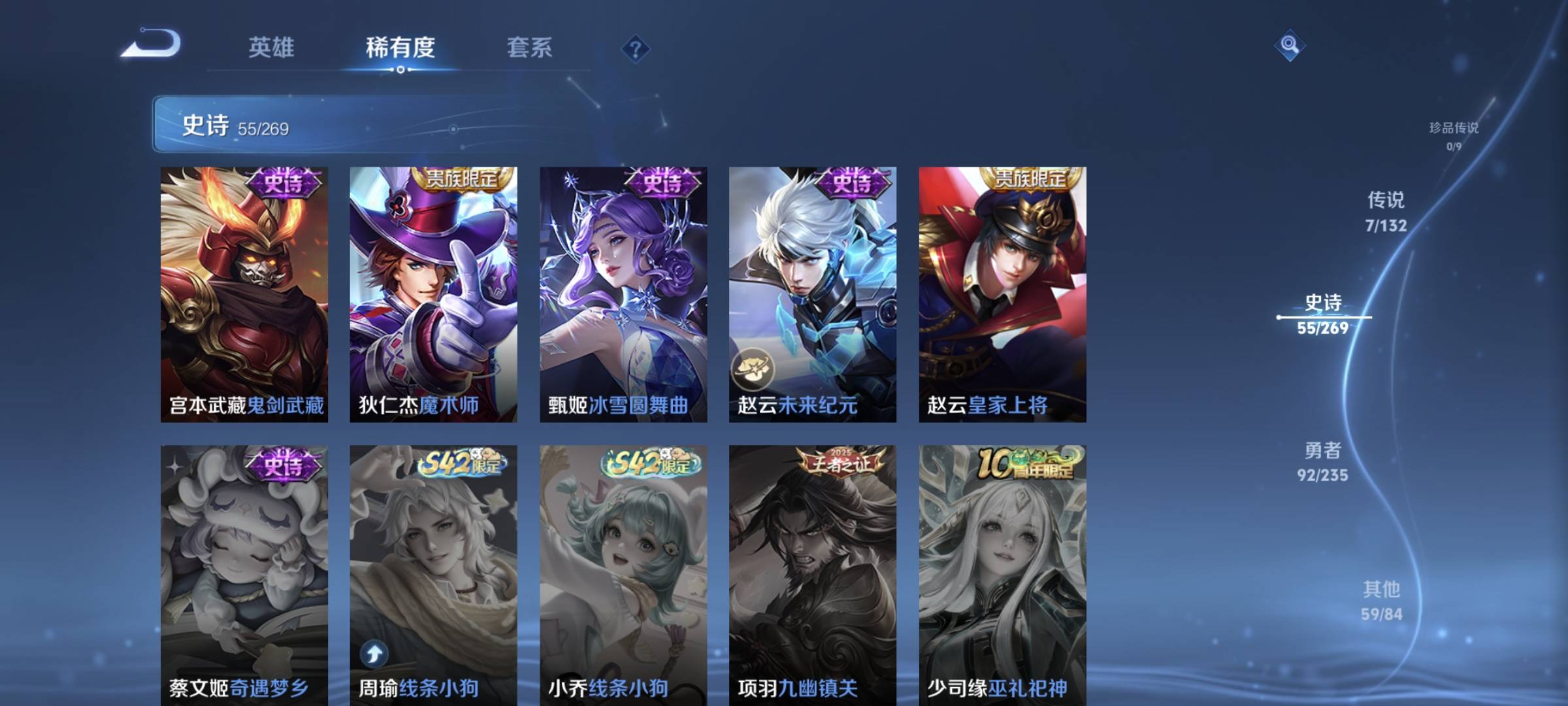 WZQM4135862王者荣耀账号详情图14