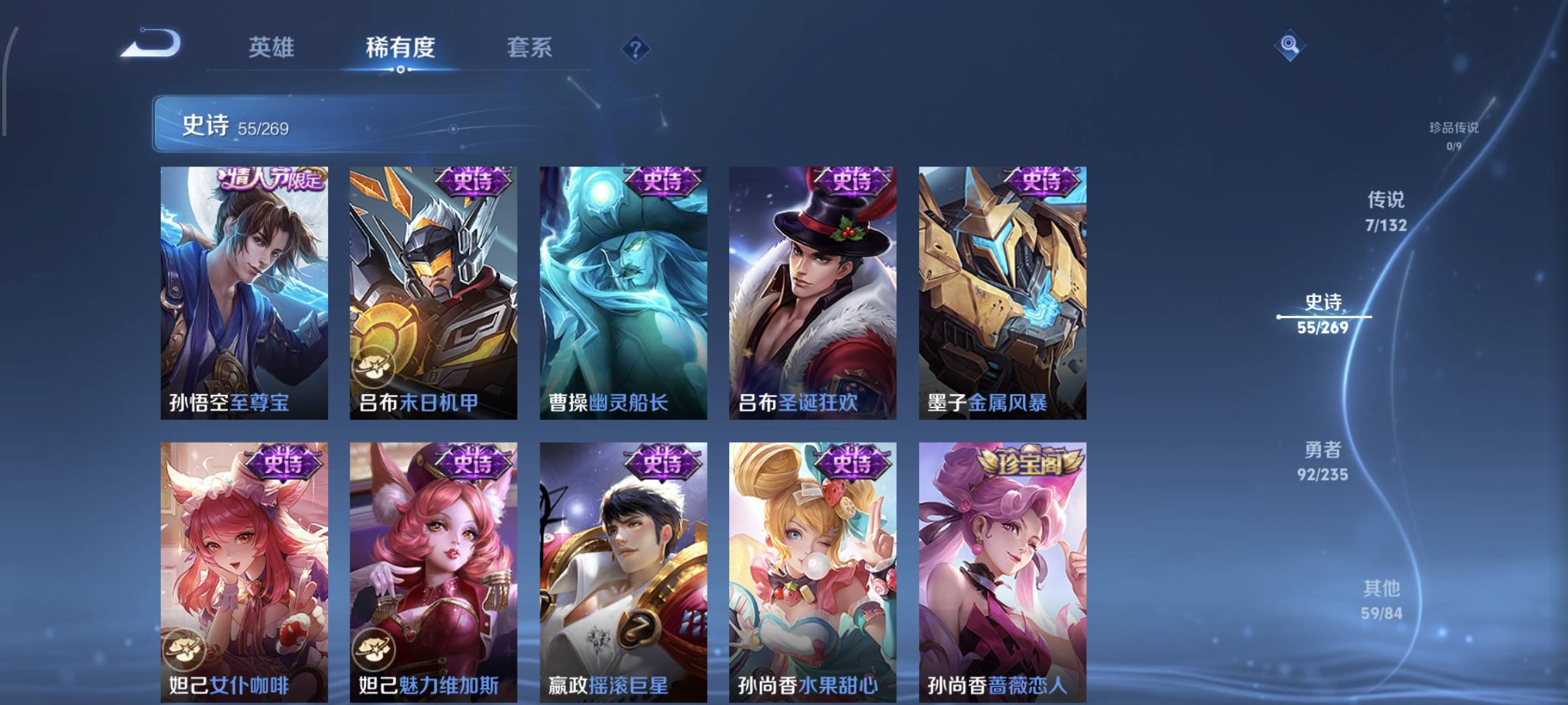 WZQM4135862王者荣耀账号详情图13