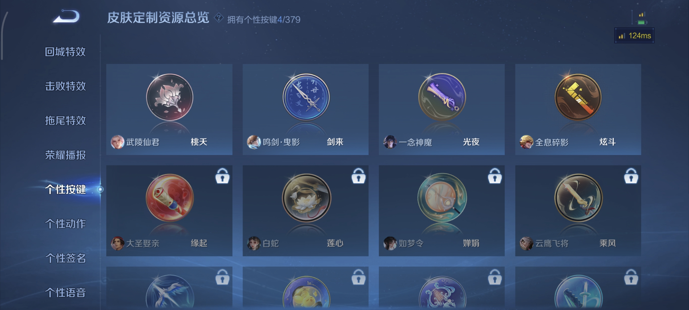 WZQM4135862王者荣耀账号详情图16