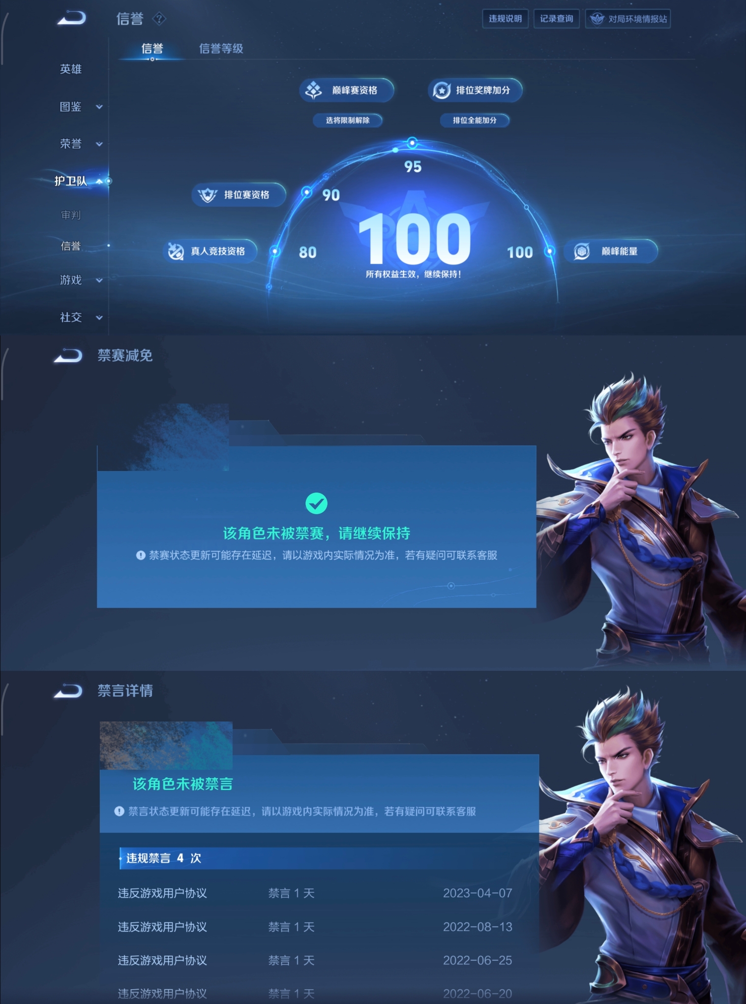 WZQM4135862王者荣耀账号详情图21