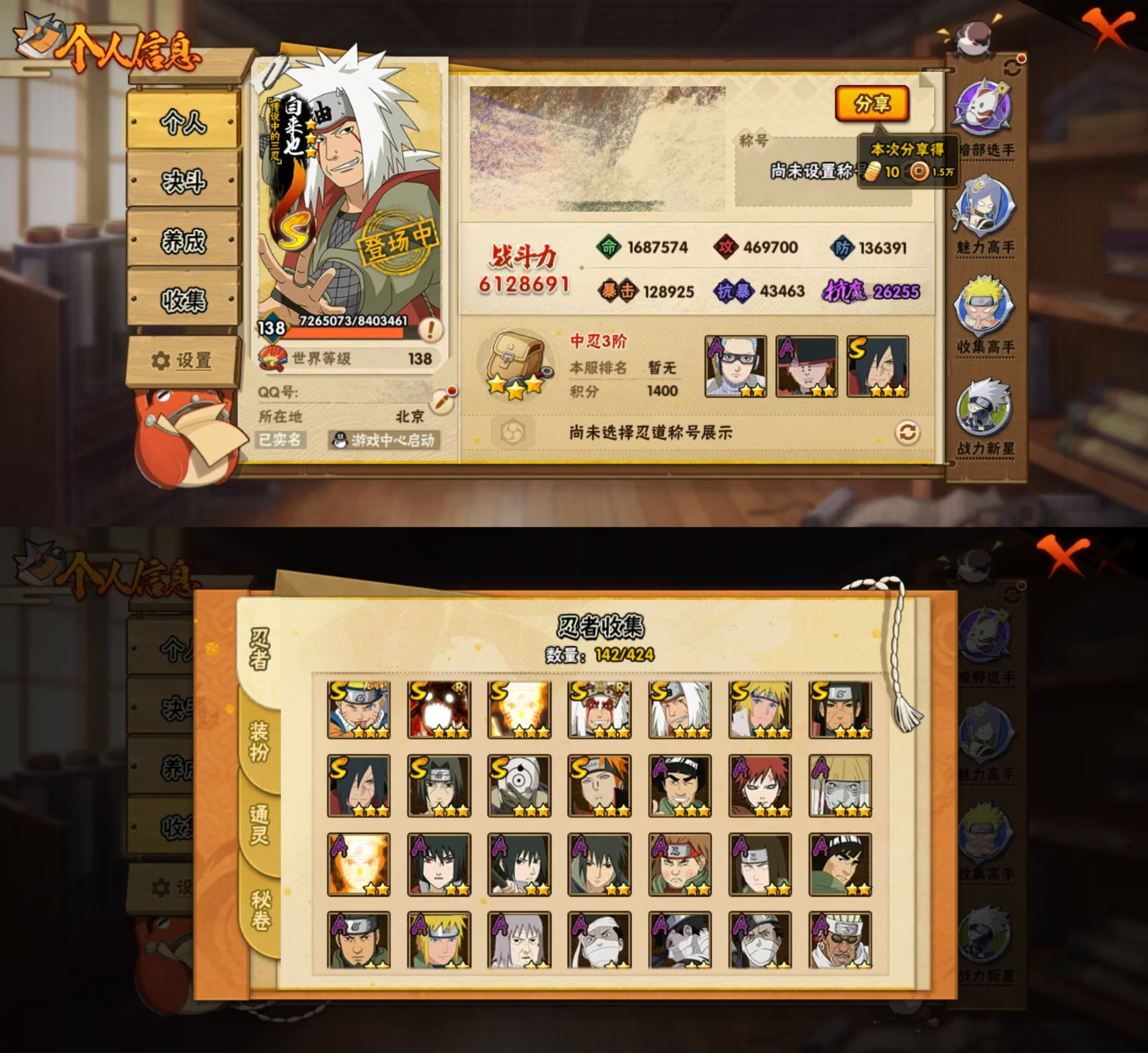 HYQM49520火影忍者账号详情图3