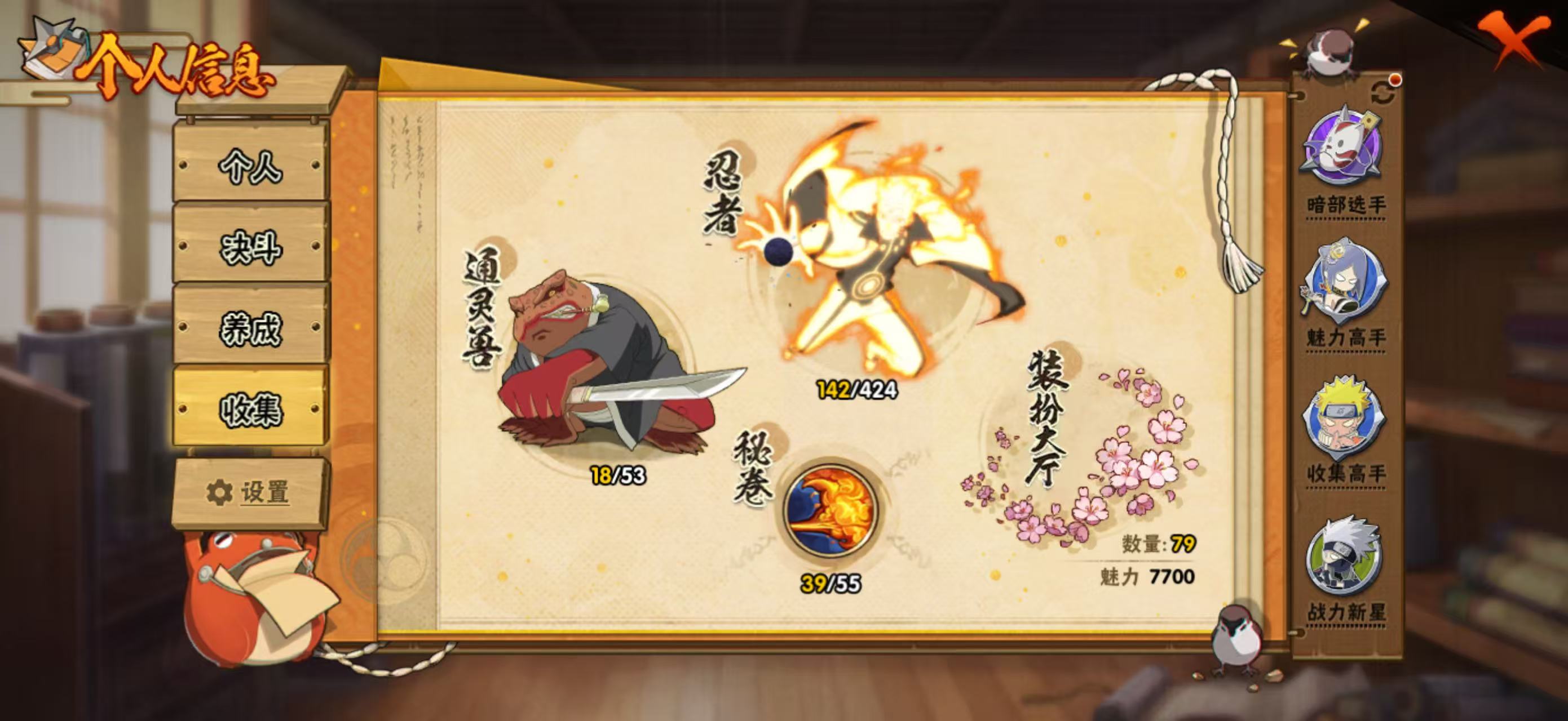 HYQM49520火影忍者账号详情图6