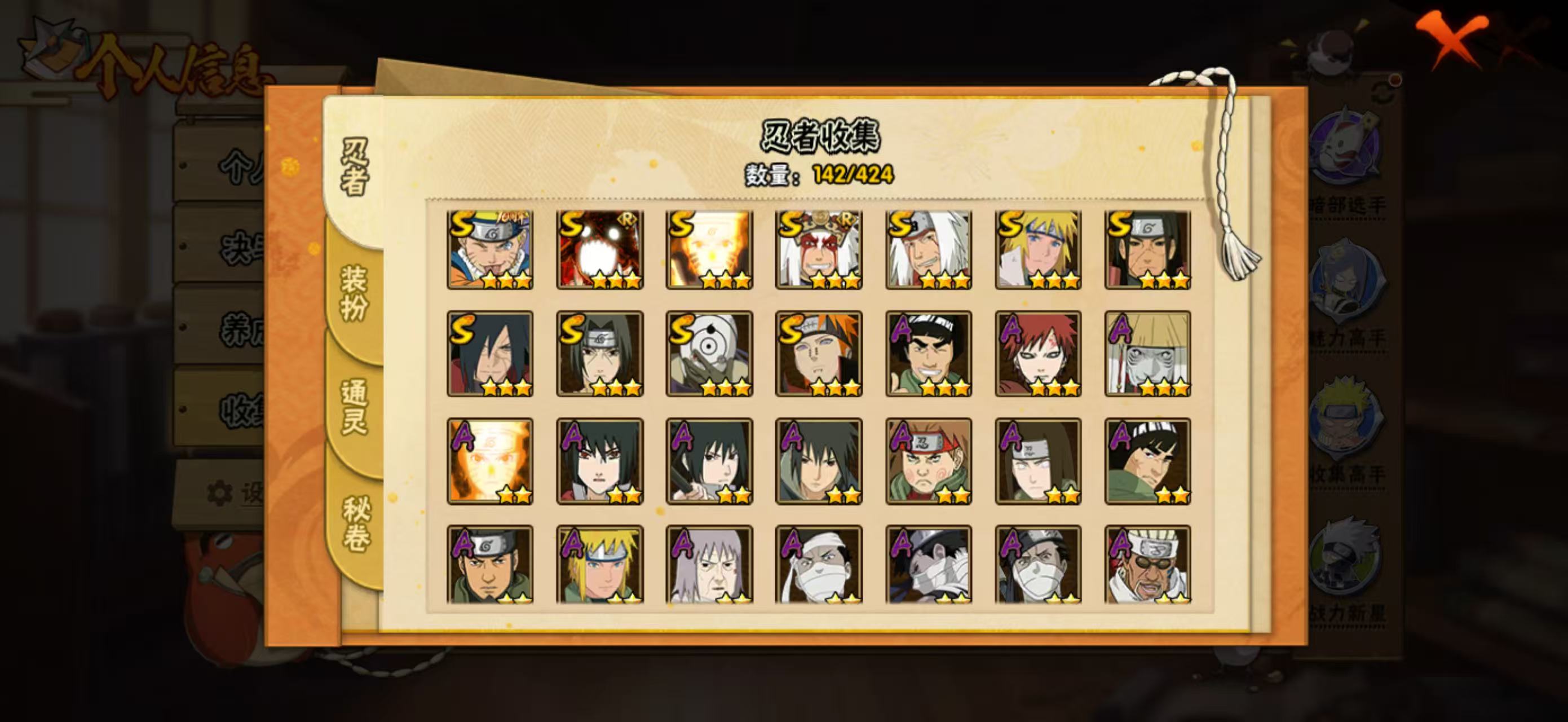 HYQM49520火影忍者账号详情图7