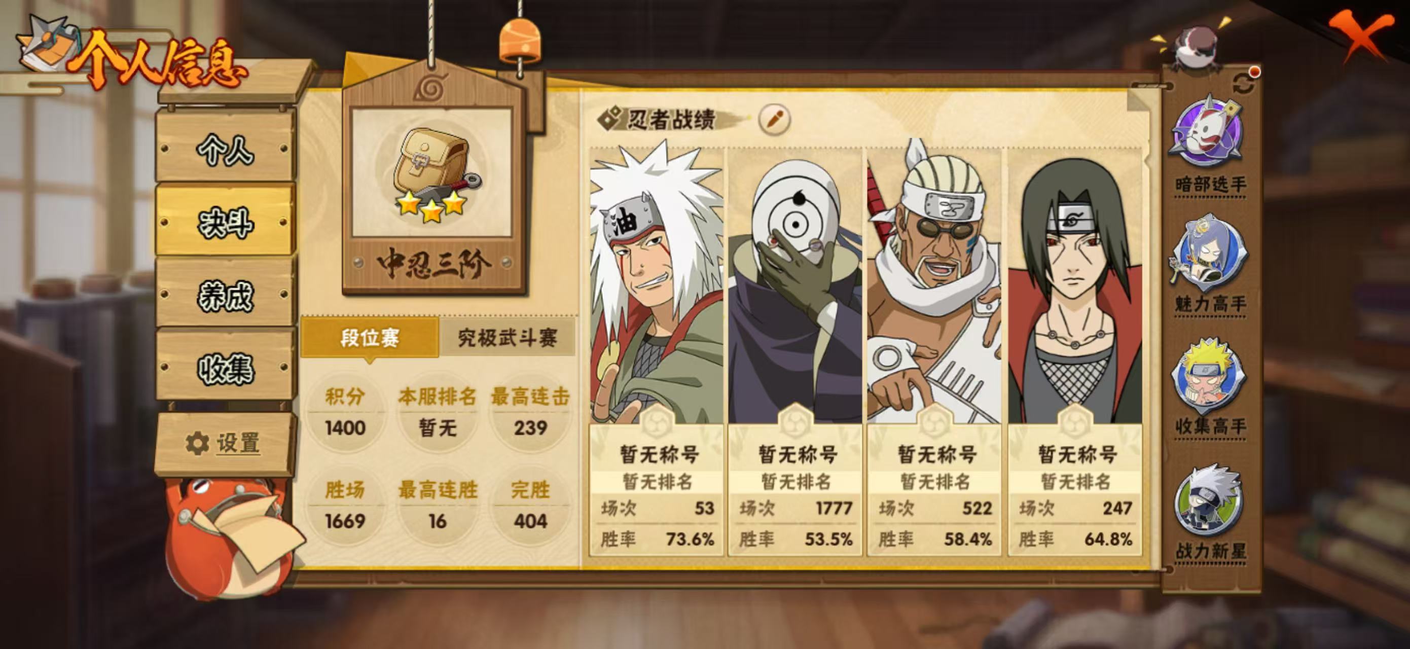 HYQM49520火影忍者账号详情图4