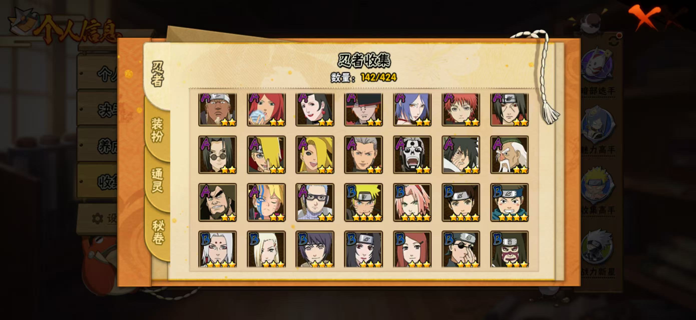 HYQM49520火影忍者账号详情图8