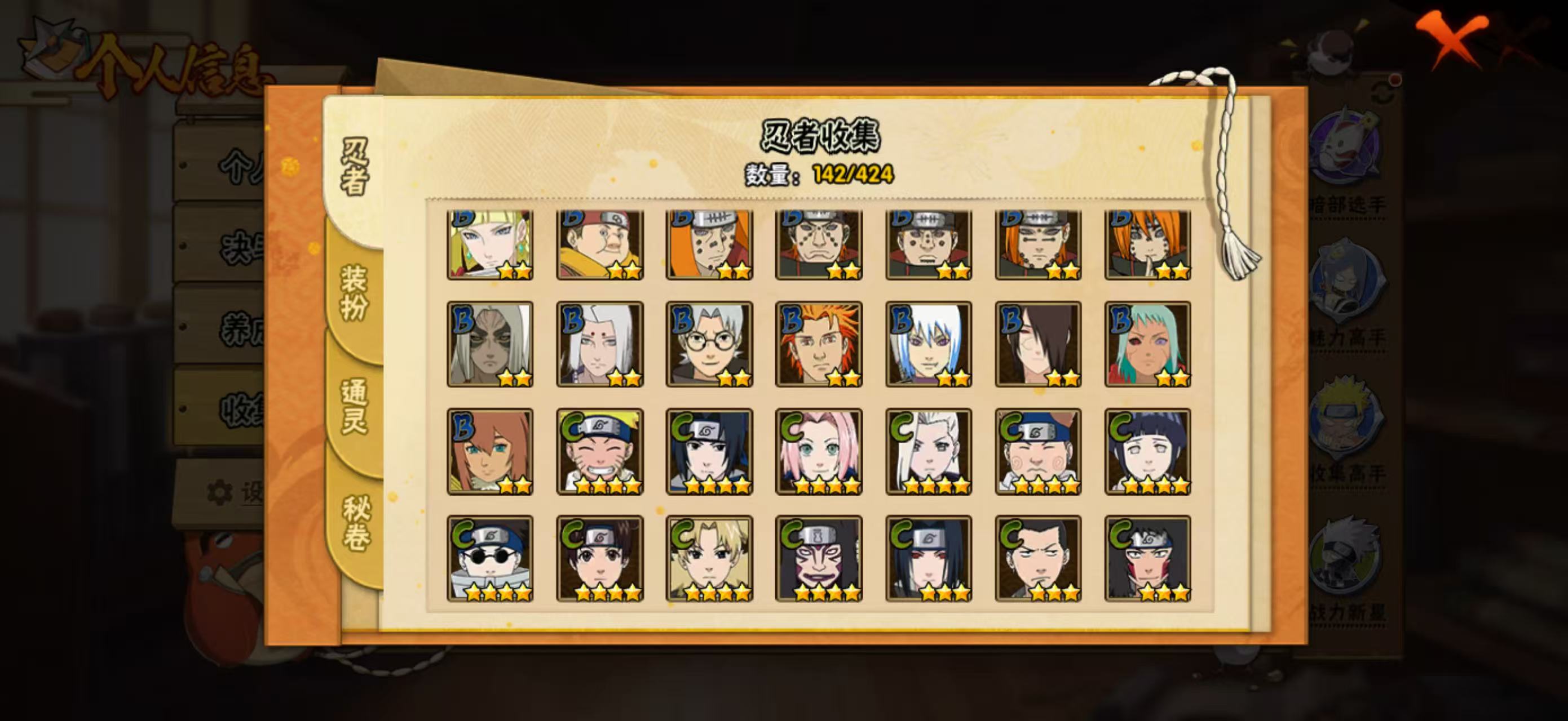 HYQM49520火影忍者账号详情图10