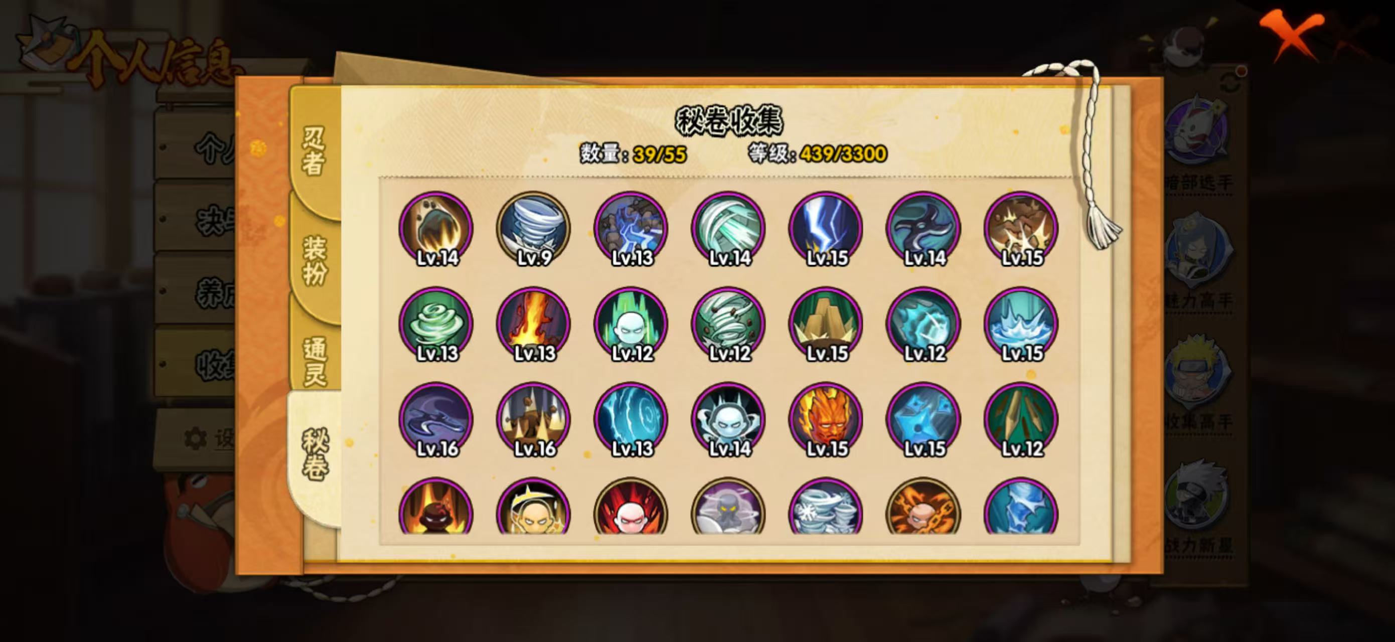 HYQM49520火影忍者账号详情图12