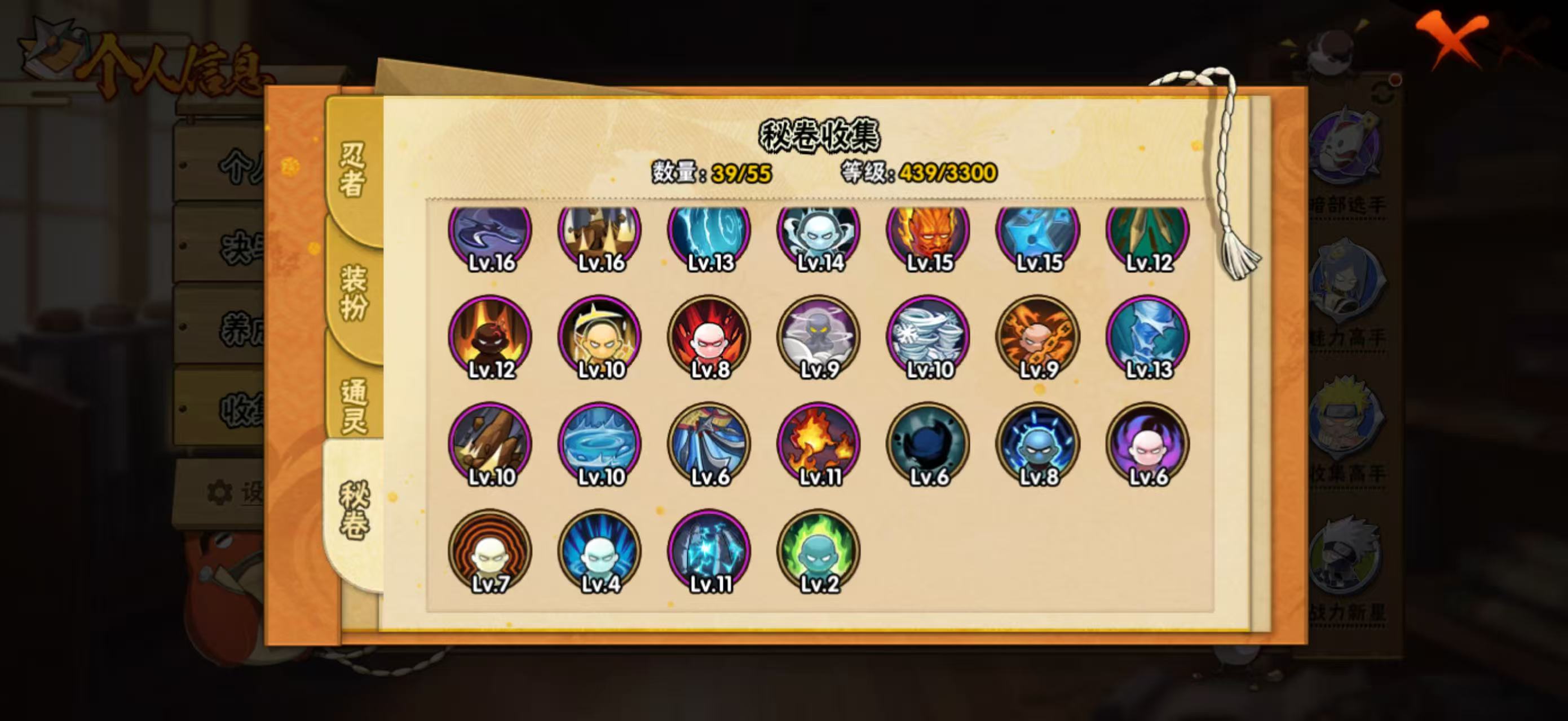 HYQM49520火影忍者账号详情图13