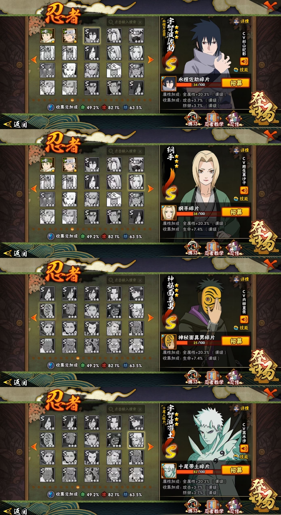 HYQM49520火影忍者账号详情图17