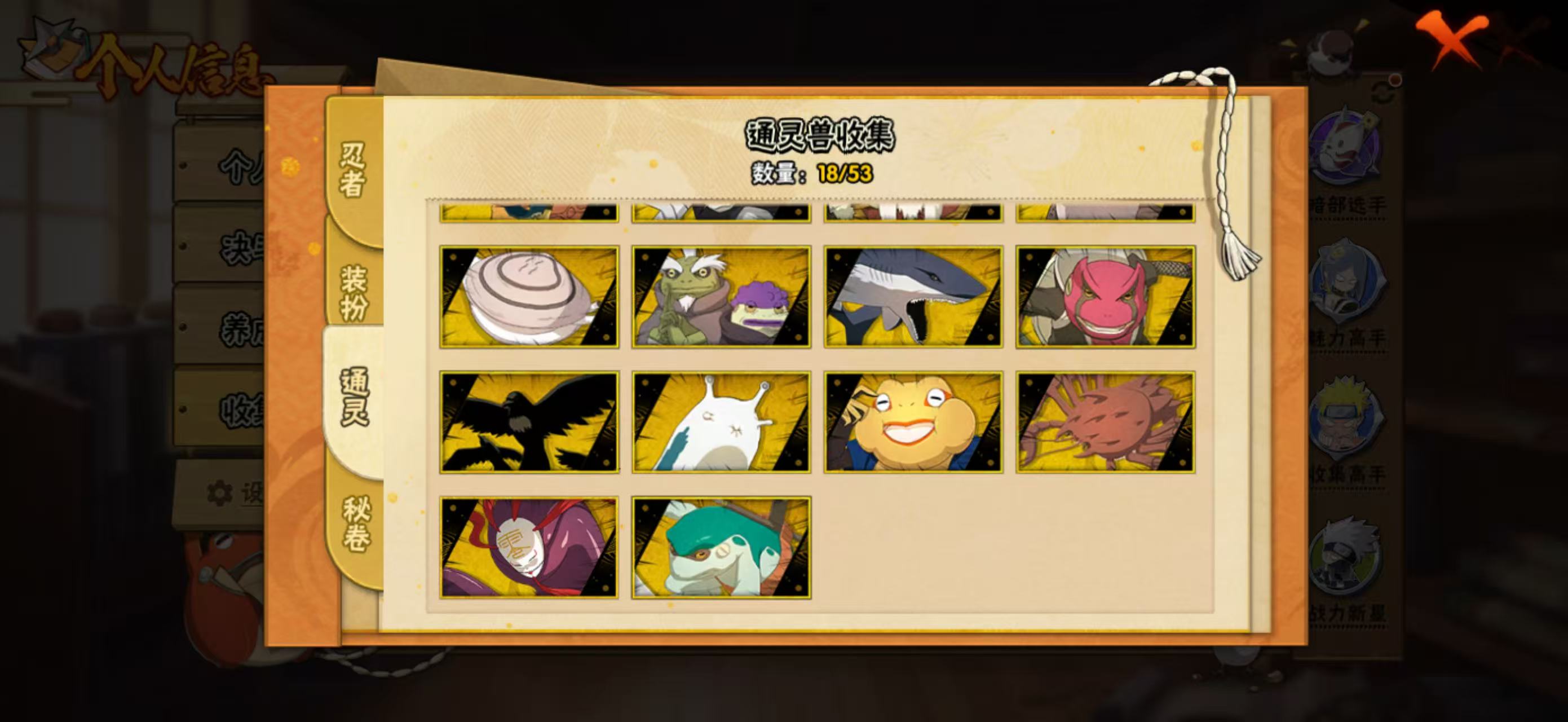 HYQM49520火影忍者账号详情图15