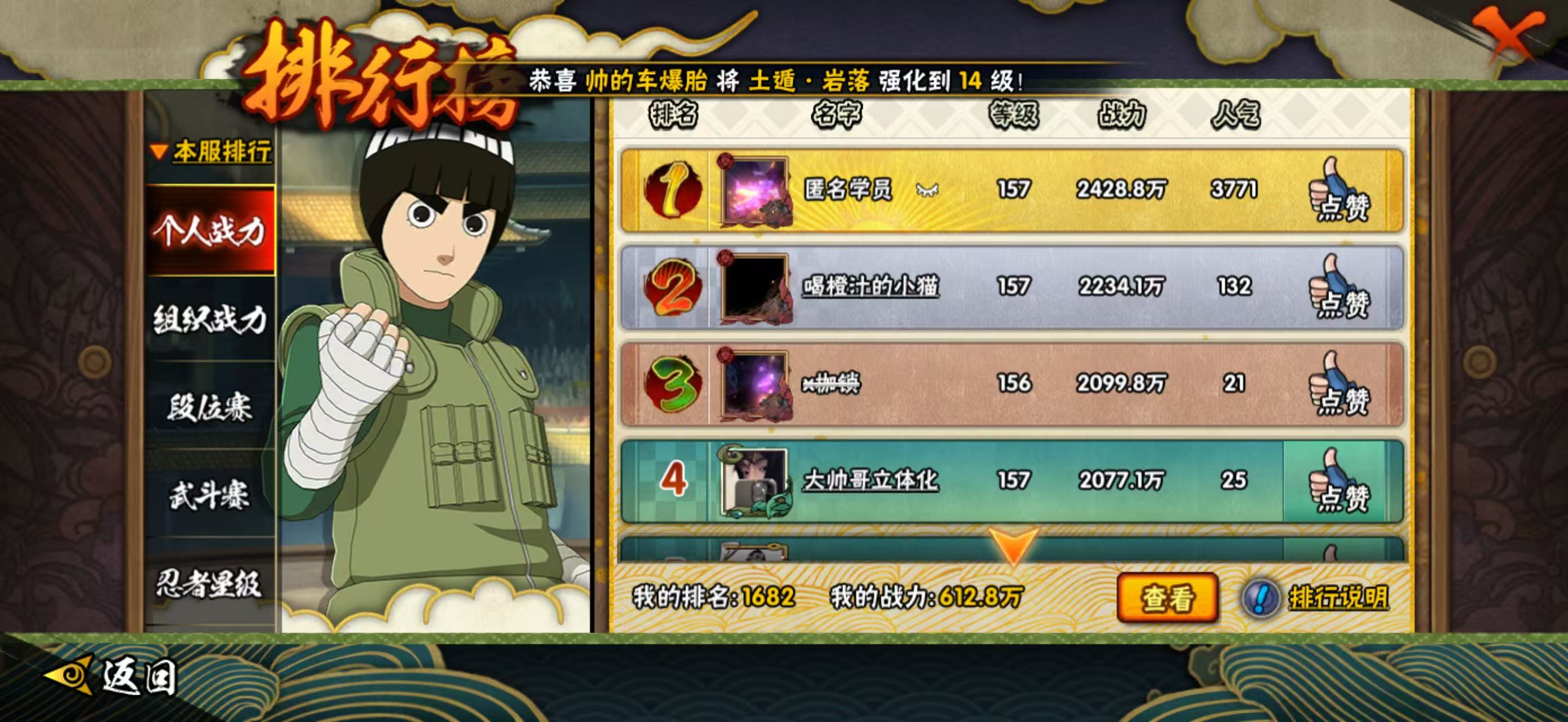 HYQM49520火影忍者账号详情图16