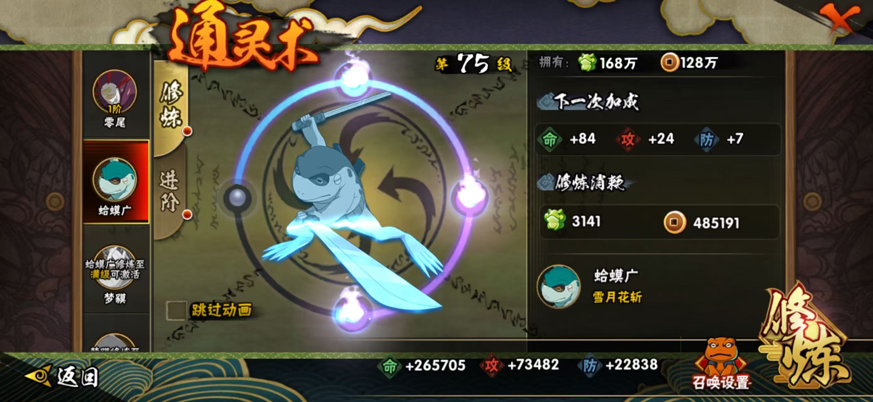 HYQM49520火影忍者账号详情图18