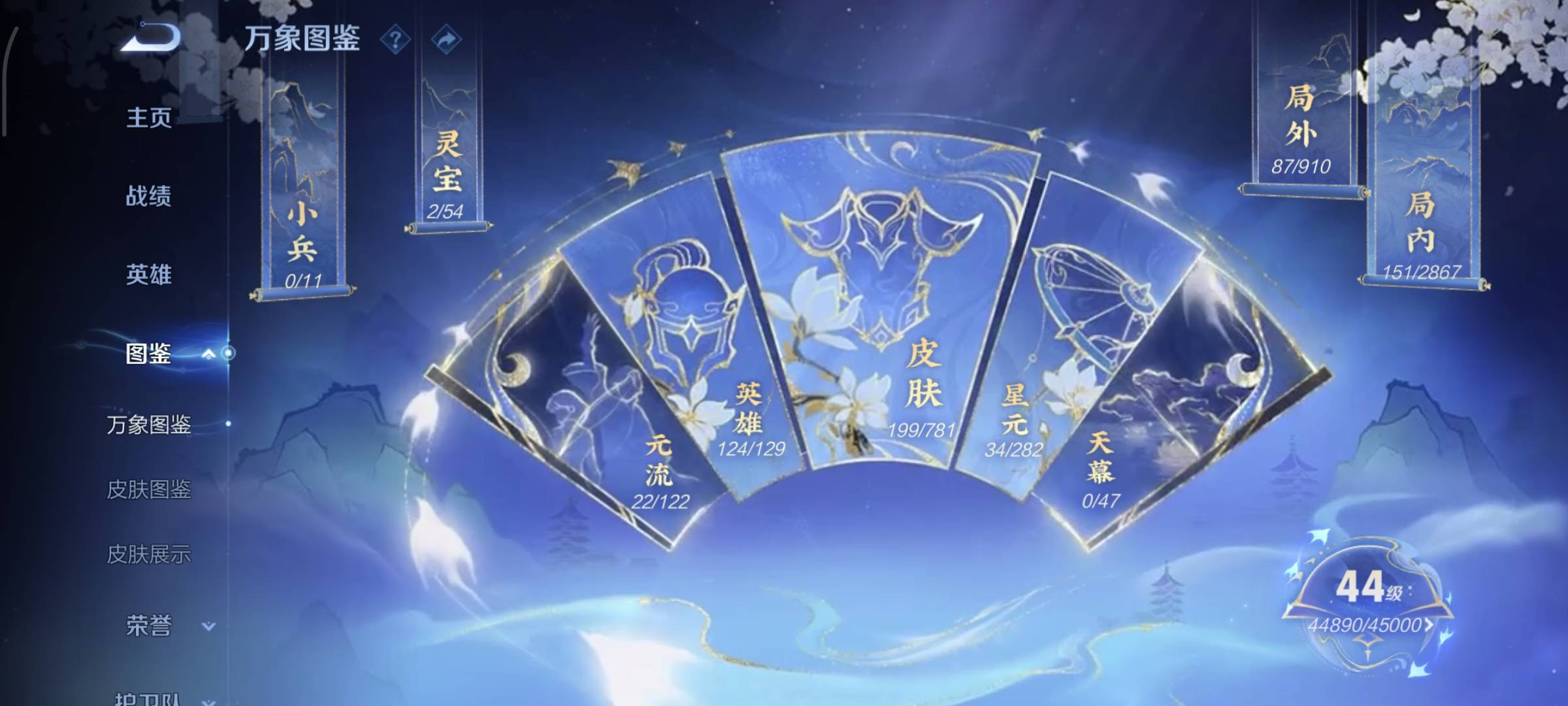 WZCMW4156611王者荣耀账号详情图5