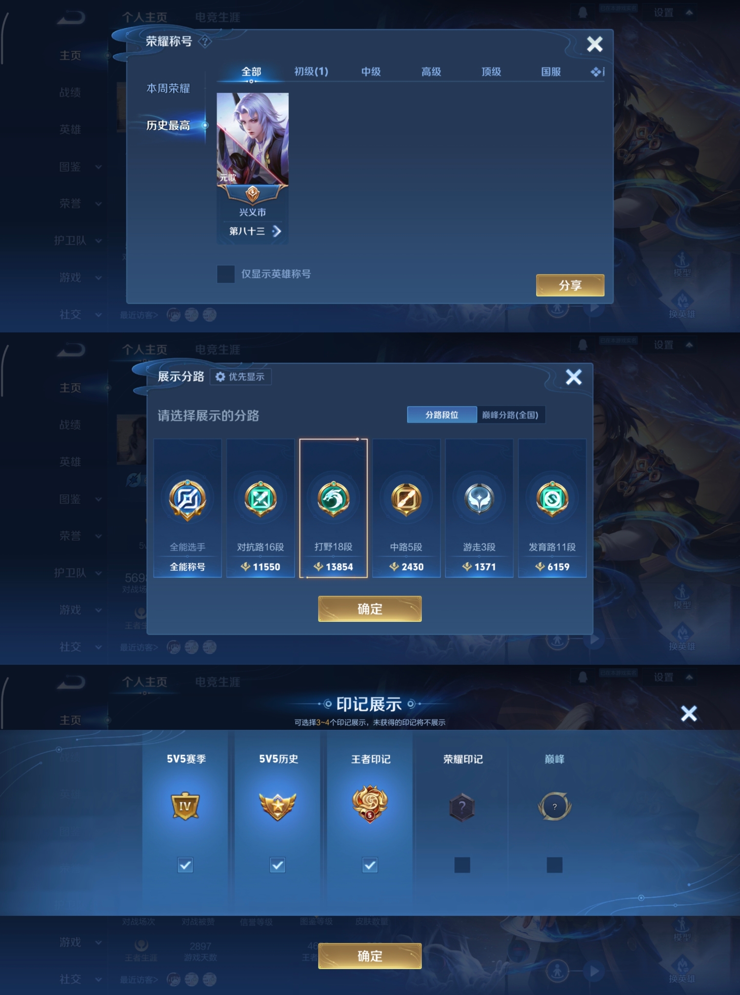 WZCMW4156611王者荣耀账号详情图2