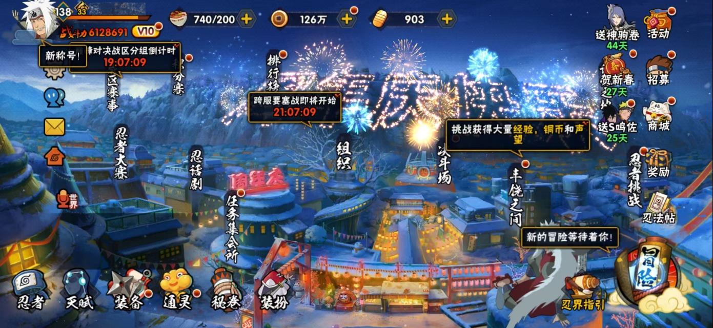 HYQM49520火影忍者账号详情图23