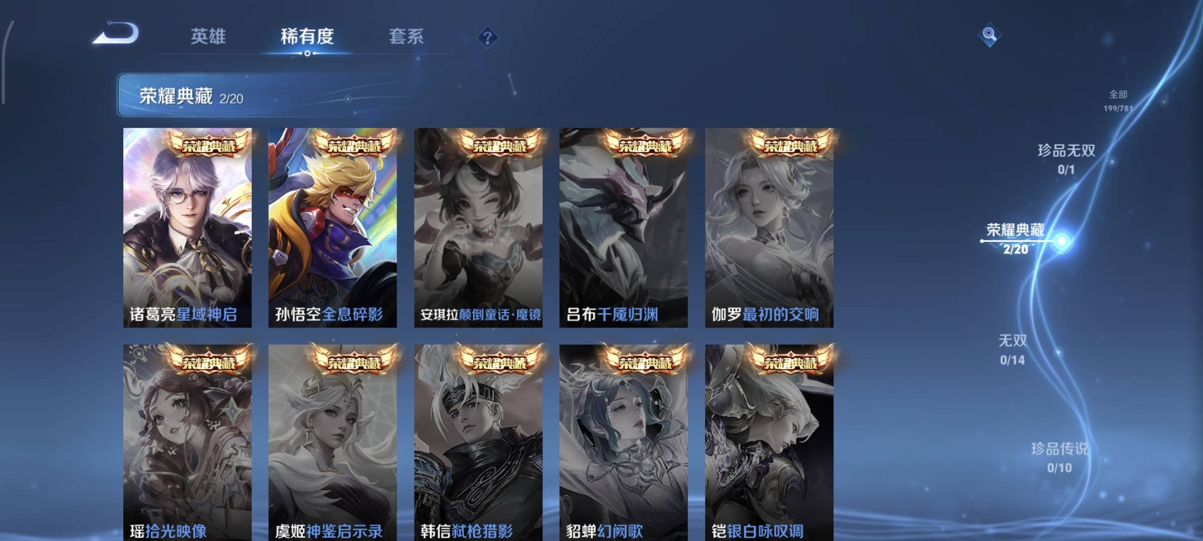 WZCMW4156611王者荣耀账号详情图7