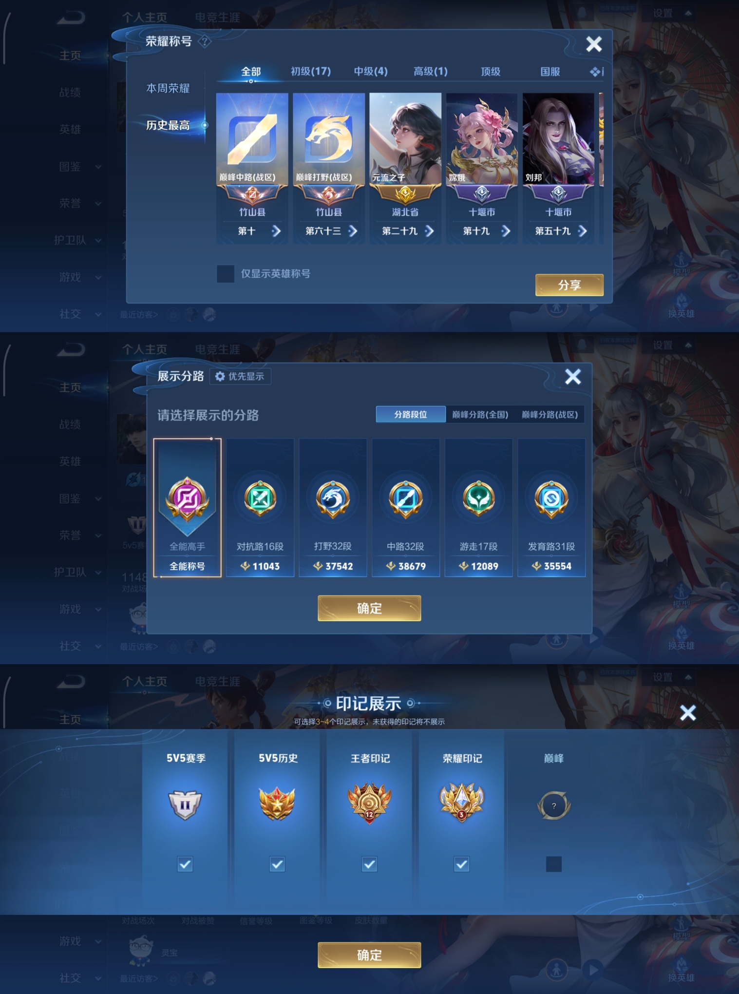 WZQM4136143王者荣耀账号详情图4