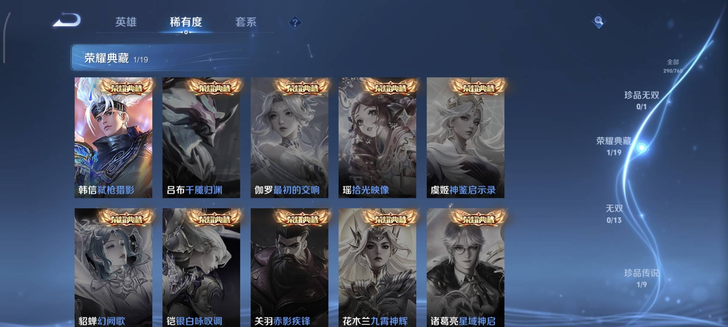 WZQM4136143王者荣耀账号详情图8