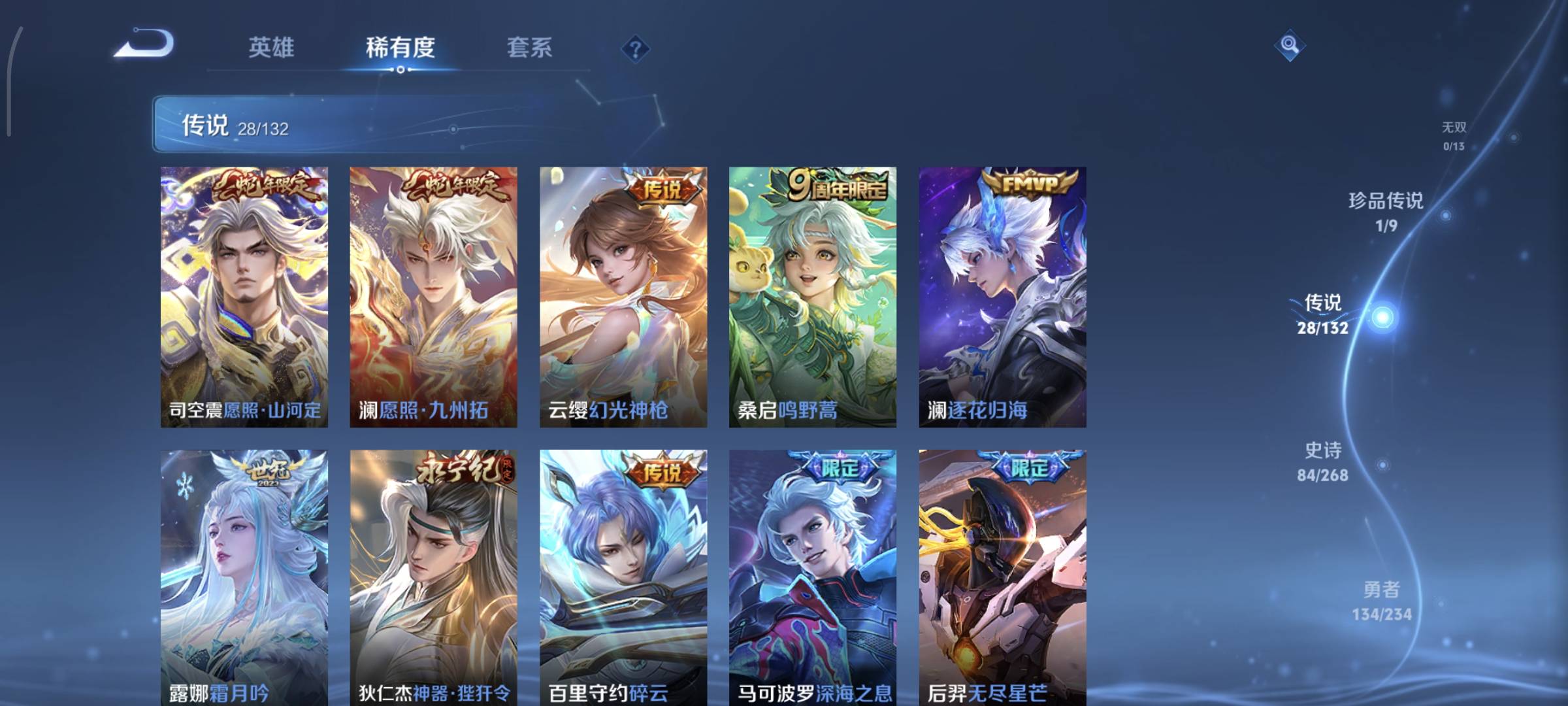 WZQM4136143王者荣耀账号详情图10